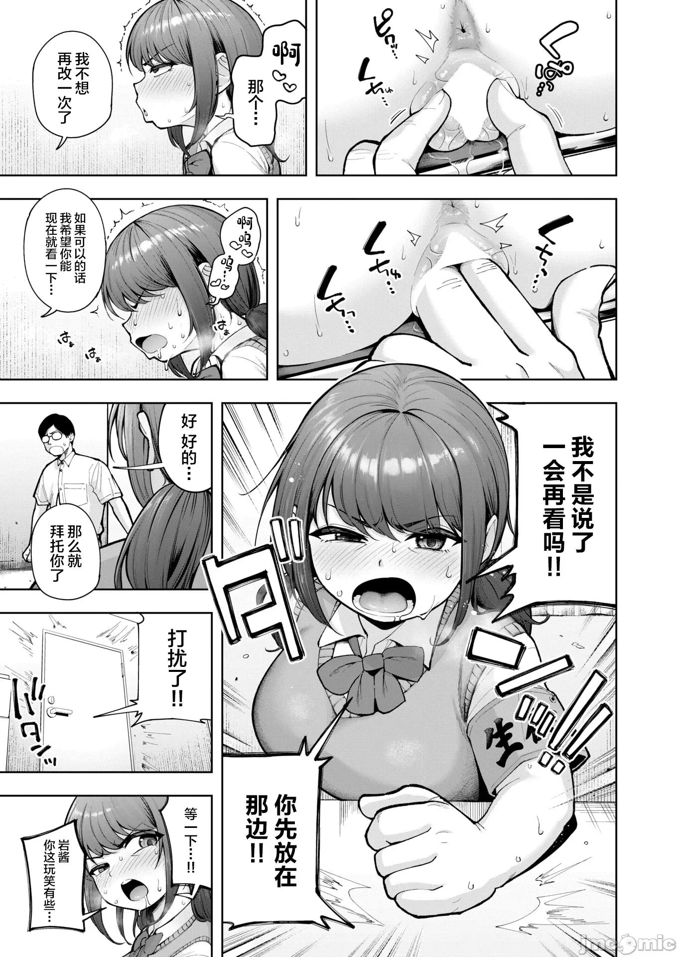 2026年3月号 [しっとりボウズ] でこぼこ监查部 第21页