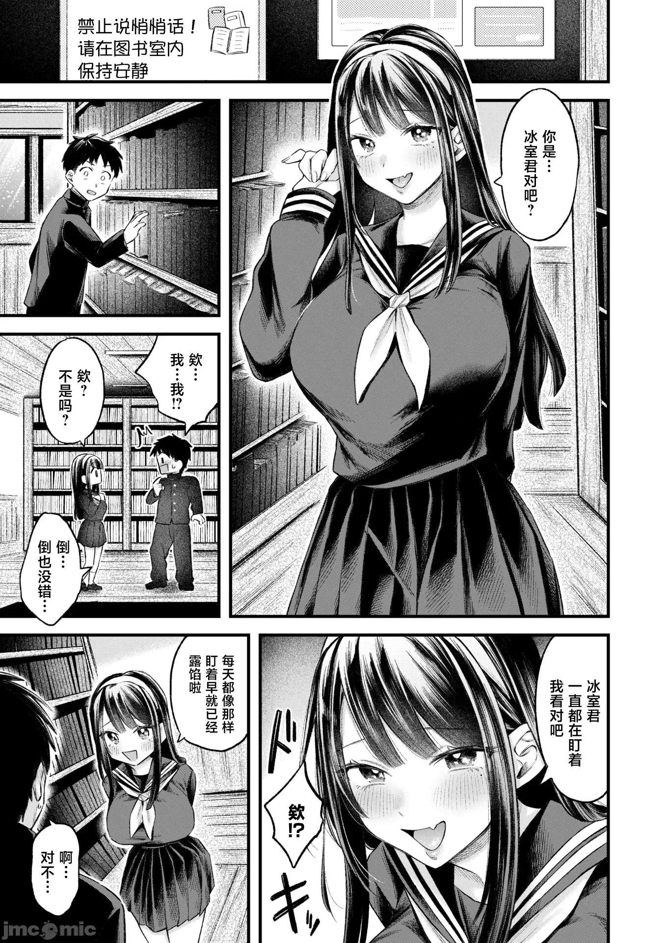 2026年3月号 [を图さとる] ゆきおんな 第5页