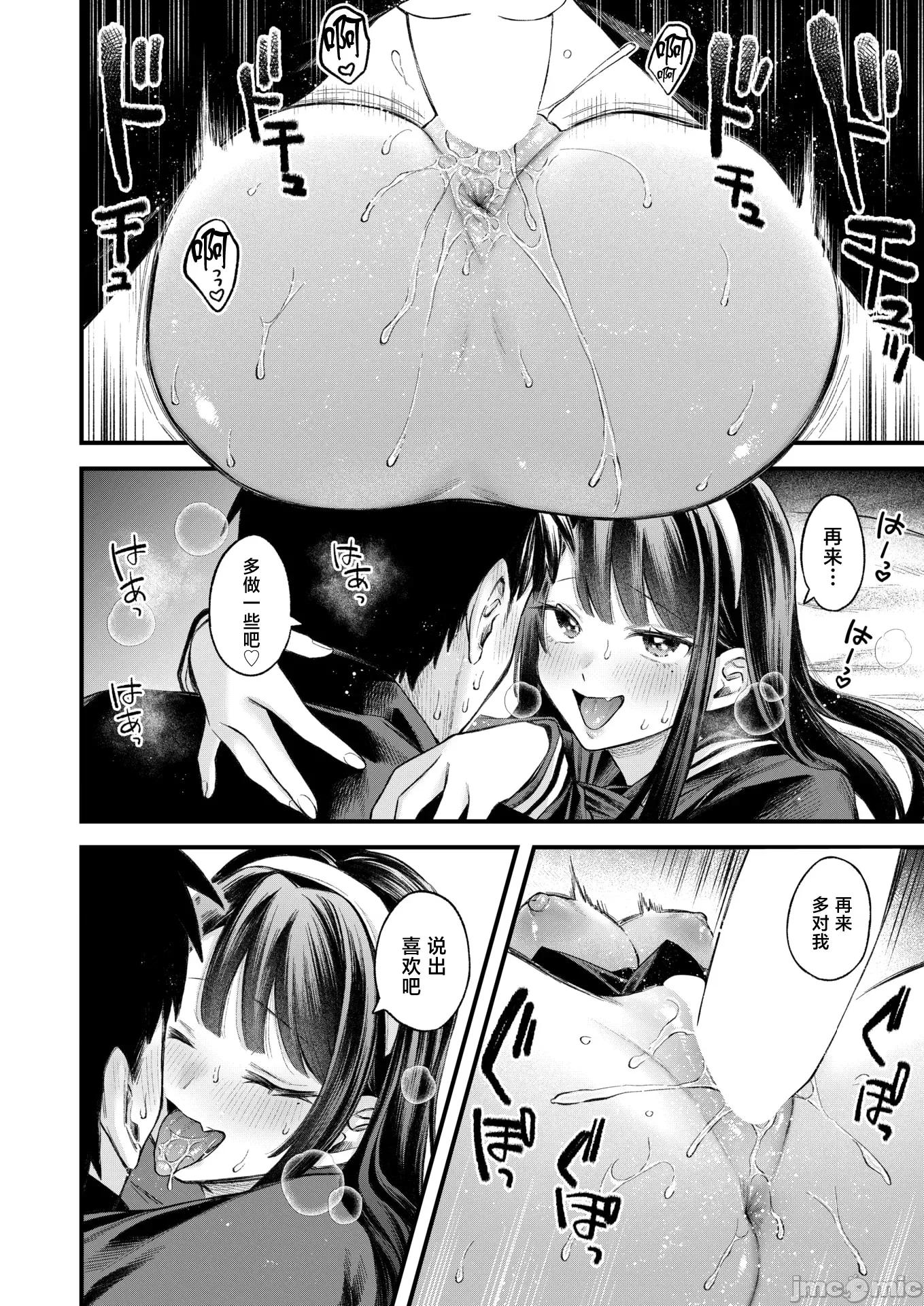 2026年3月号 [を图さとる] ゆきおんな 第22页