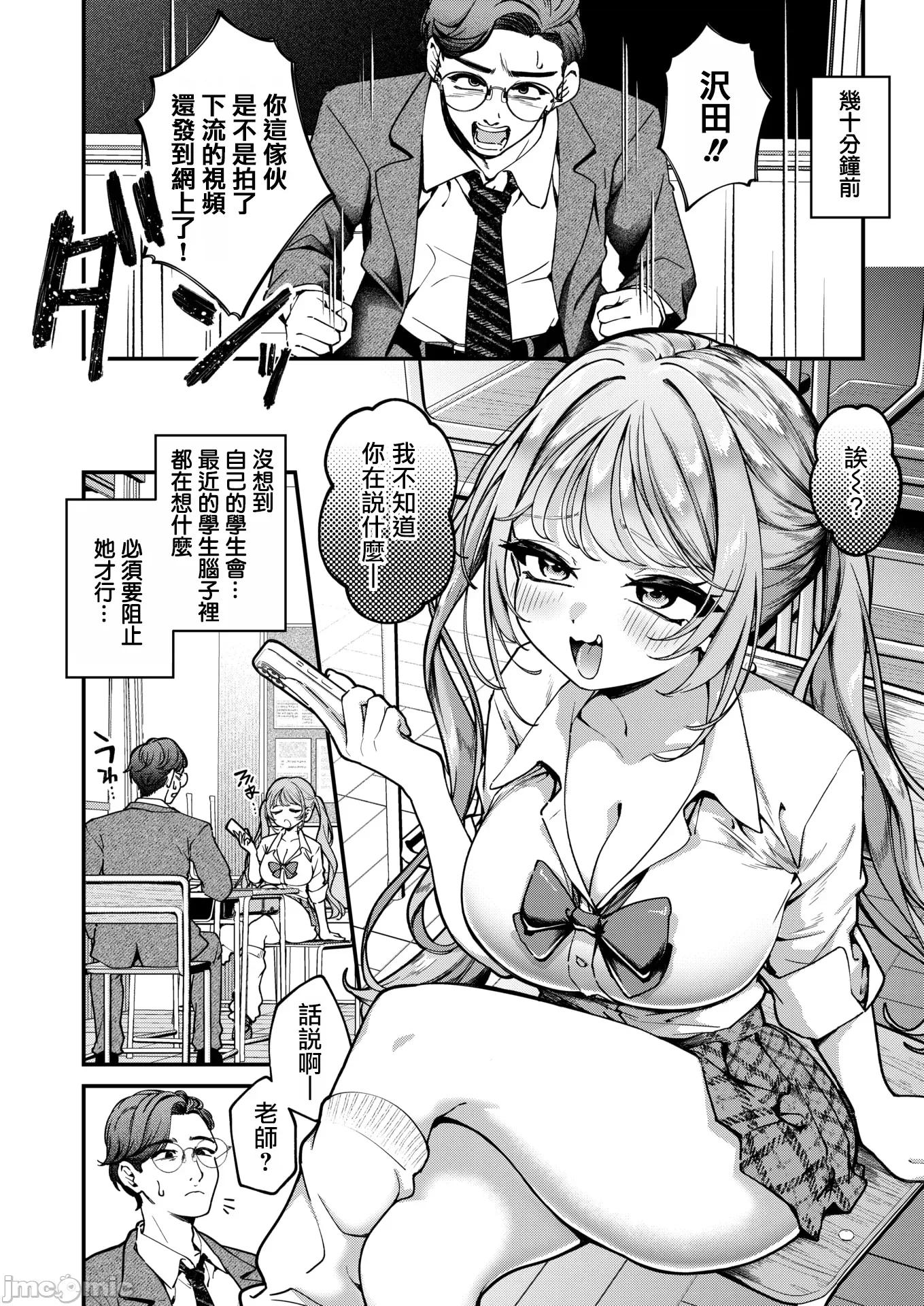 2026年3月号 [ereere] ワカラセ 第3页