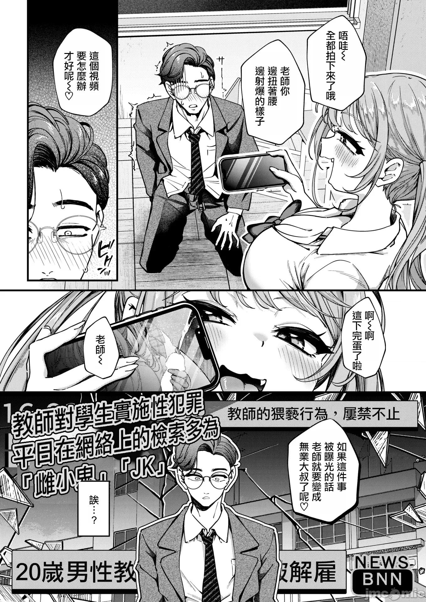 2026年3月号 [ereere] ワカラセ 第8页