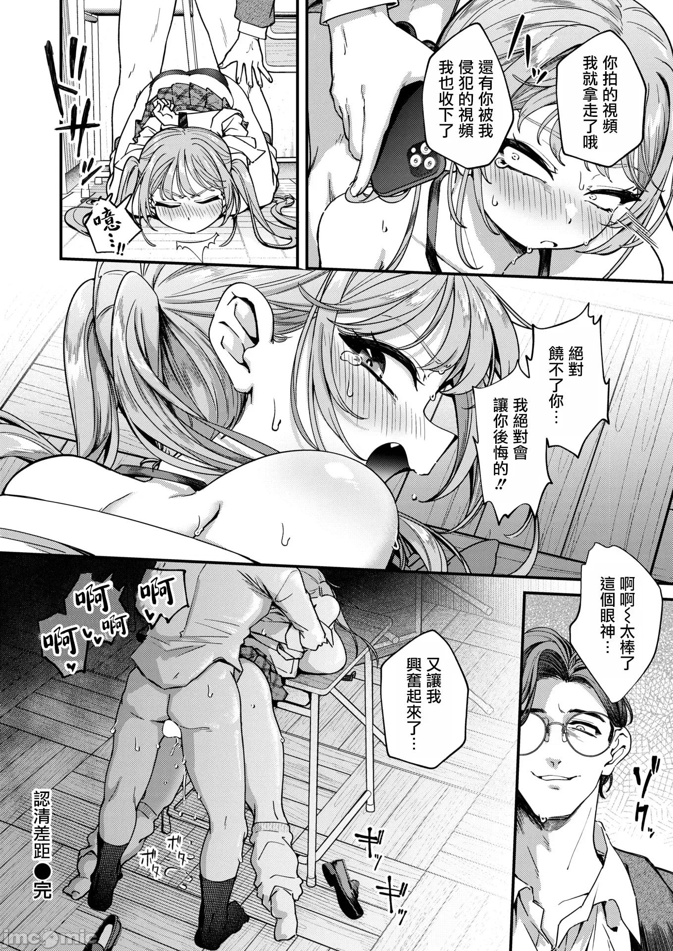 2026年3月号 [ereere] ワカラセ 第23页