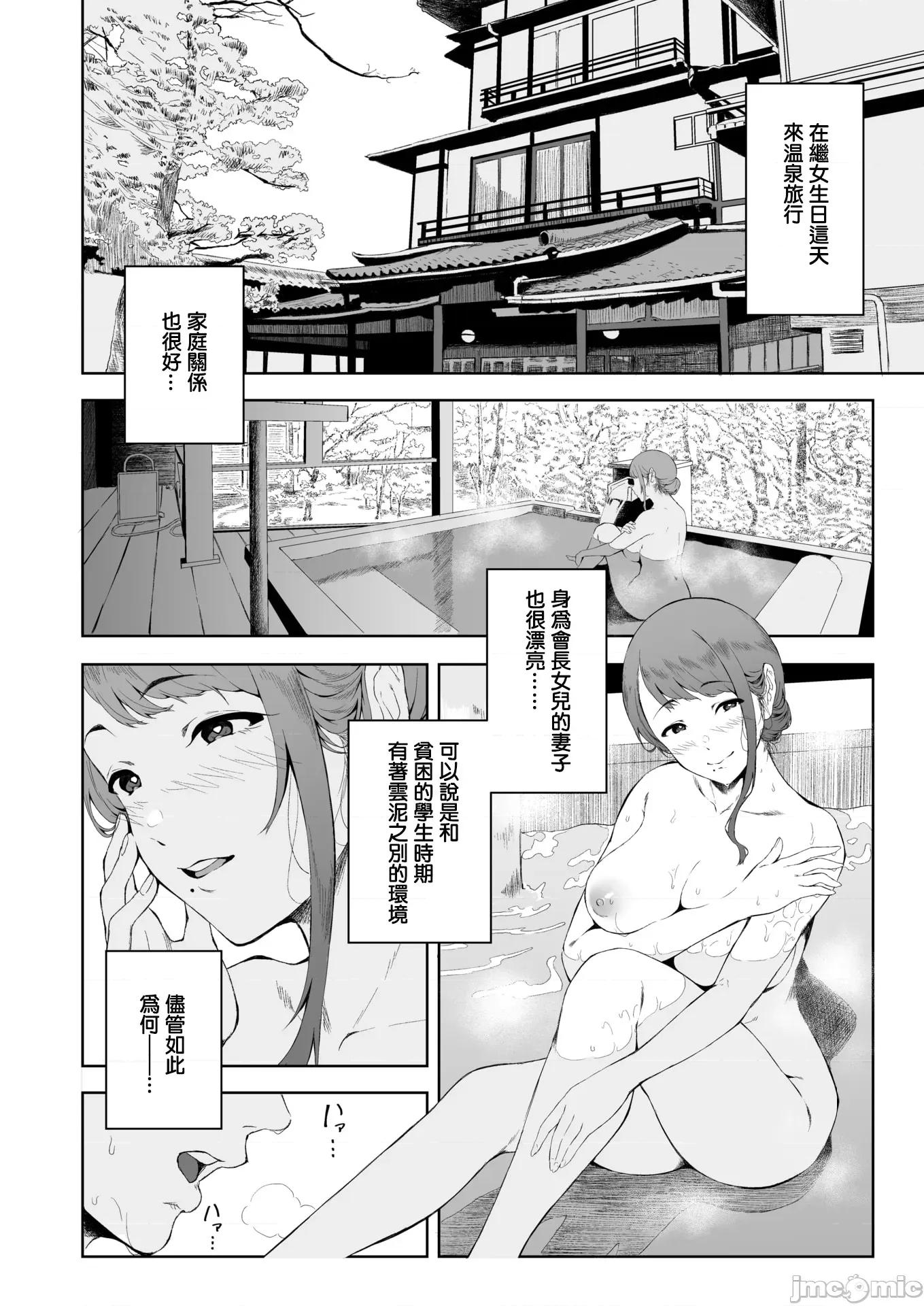 2026年3月号 [X36丸ボックス] 堕落の道行き 第3页