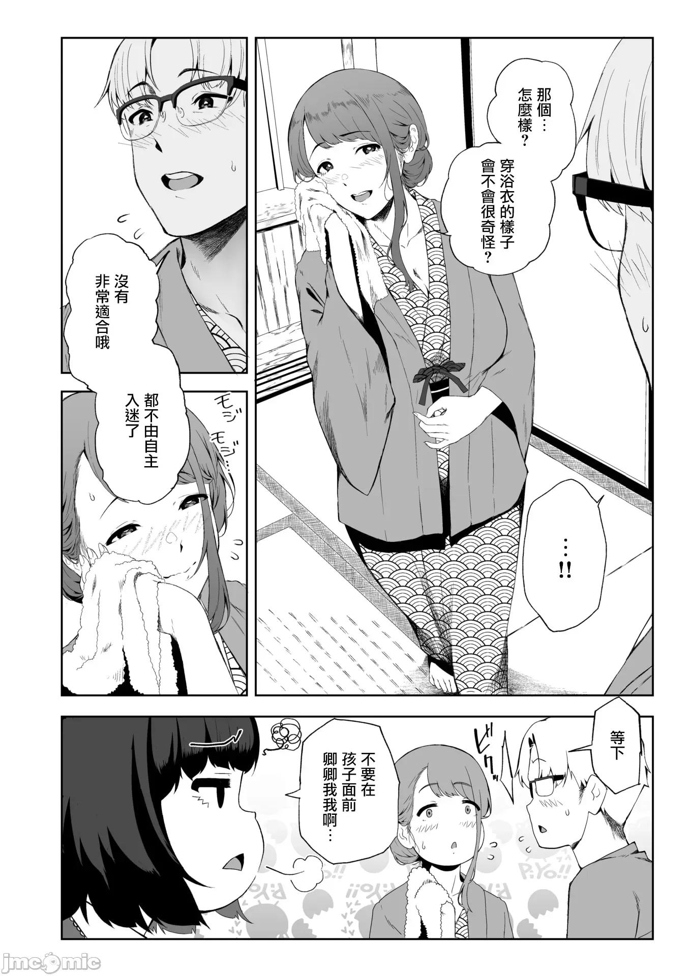 2026年3月号 [X36丸ボックス] 堕落の道行き 第9页