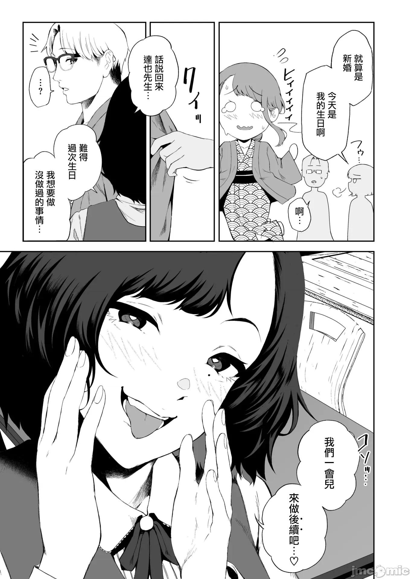 2026年3月号 [X36丸ボックス] 堕落の道行き 第10页