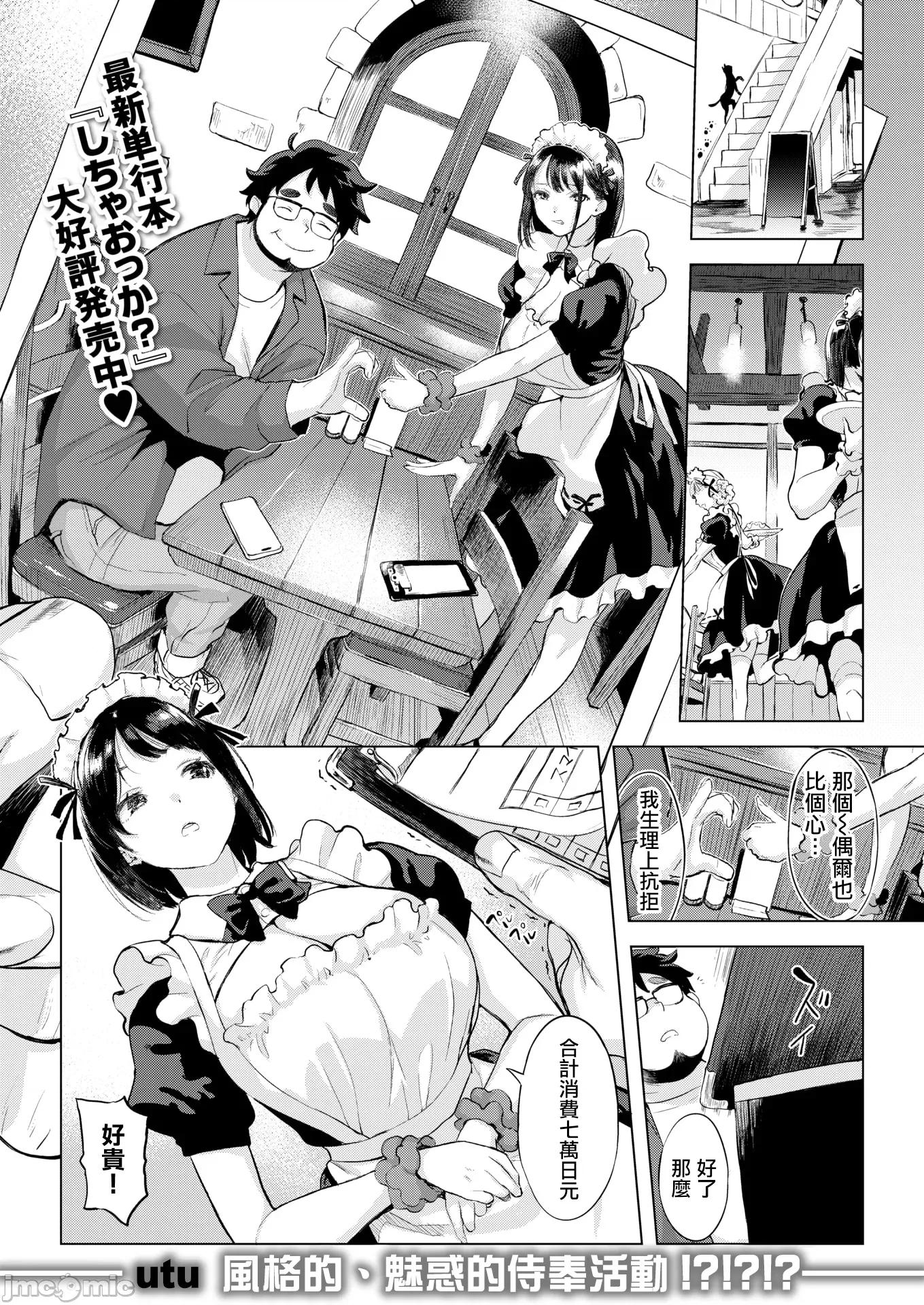 2026年3月号 [utu] 僕の理想のメイド样 [无修正] 第2页