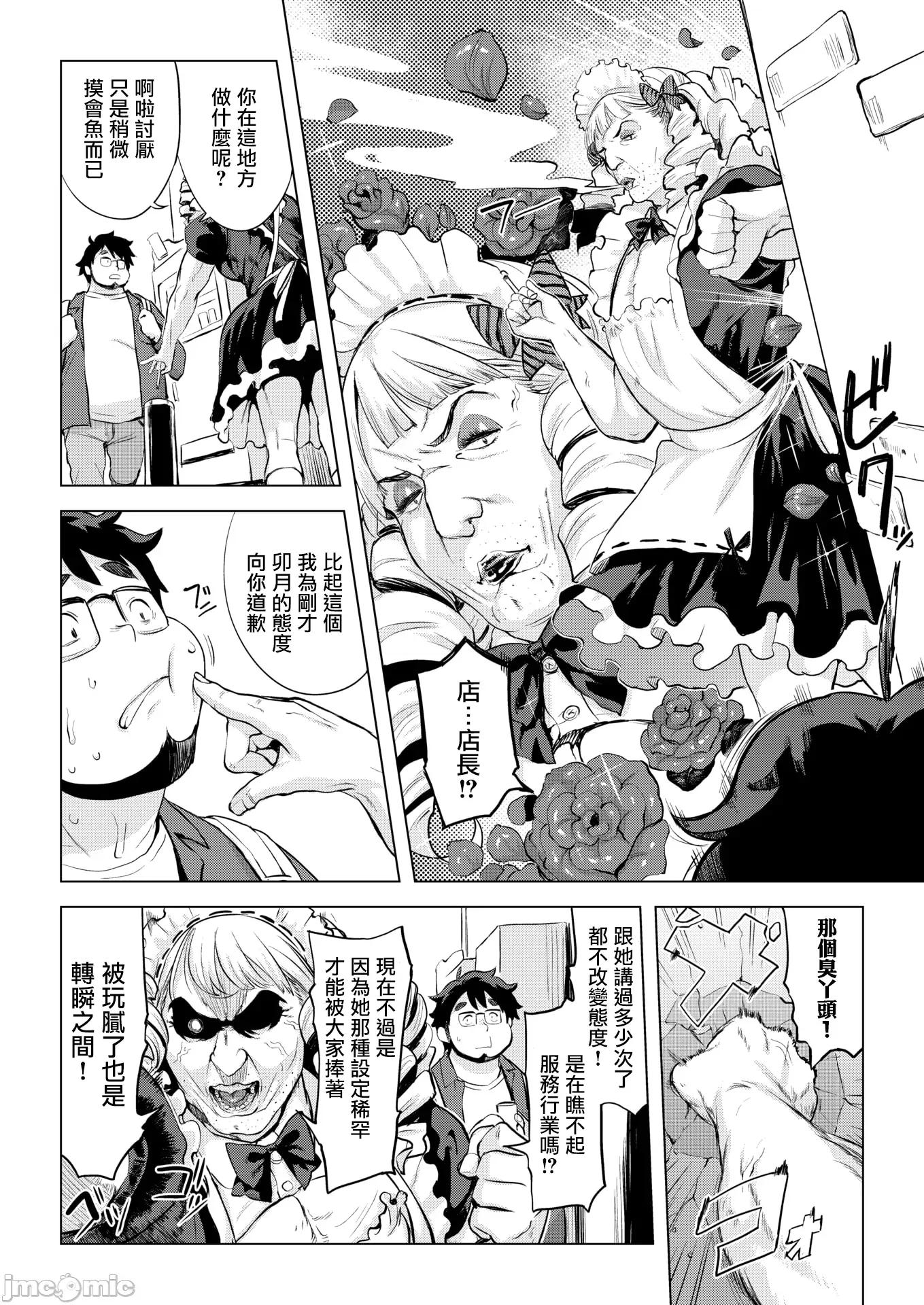 2026年3月号 [utu] 僕の理想のメイド样 [无修正] 第4页