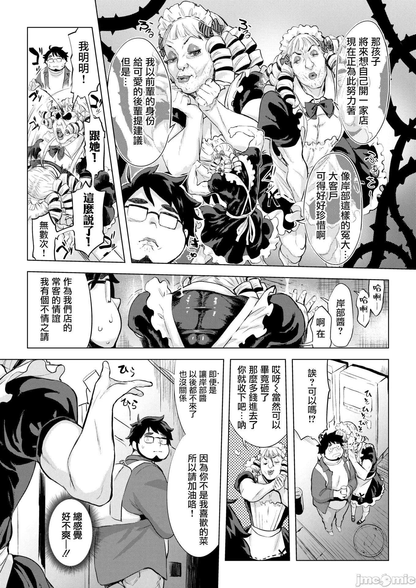 2026年3月号 [utu] 僕の理想のメイド样 [无修正] 第5页