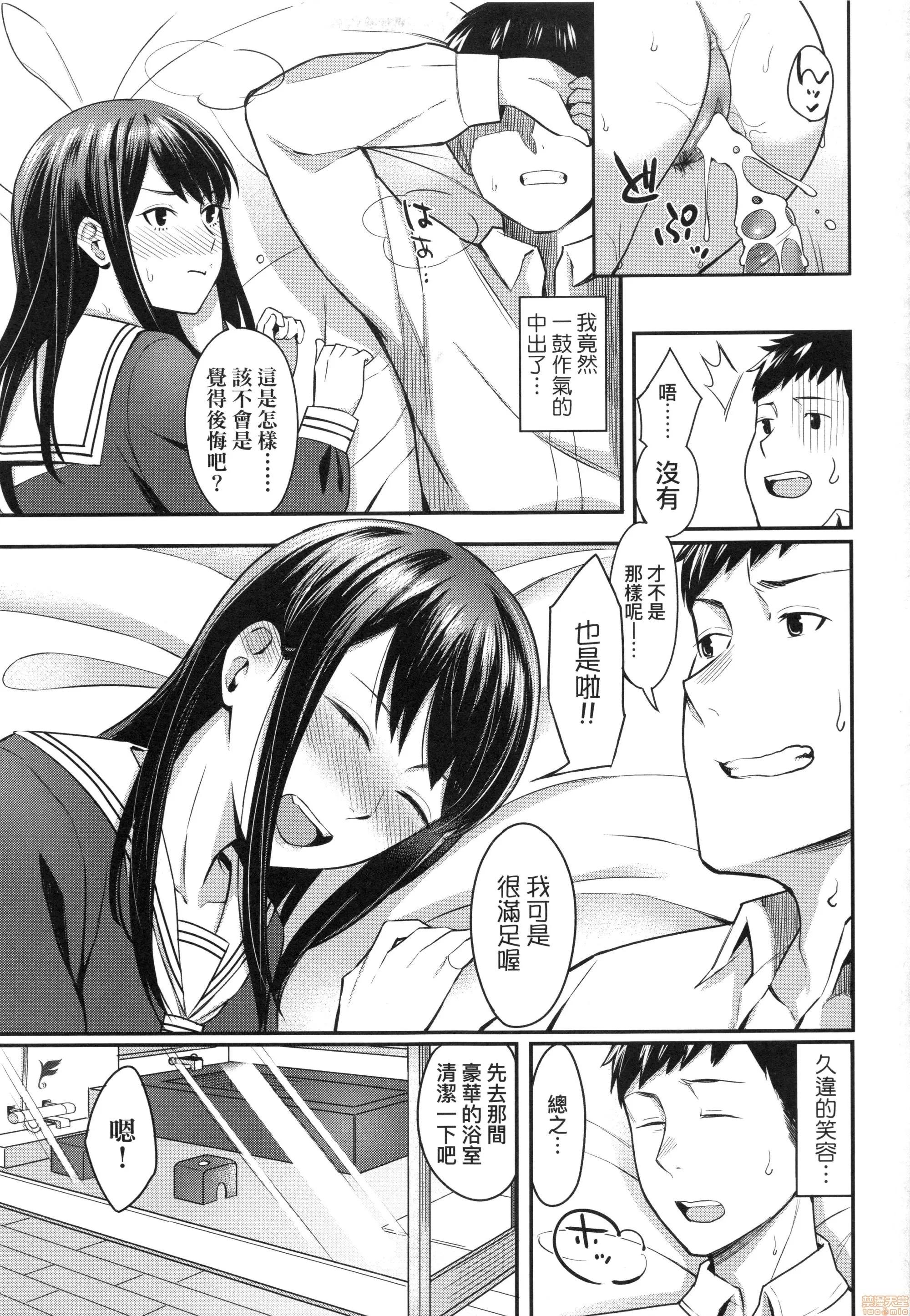 酸甜苦辣思春期 [犬上いの字] Bitter Sweet Teens | 酸甜苦辣思春期 第141页