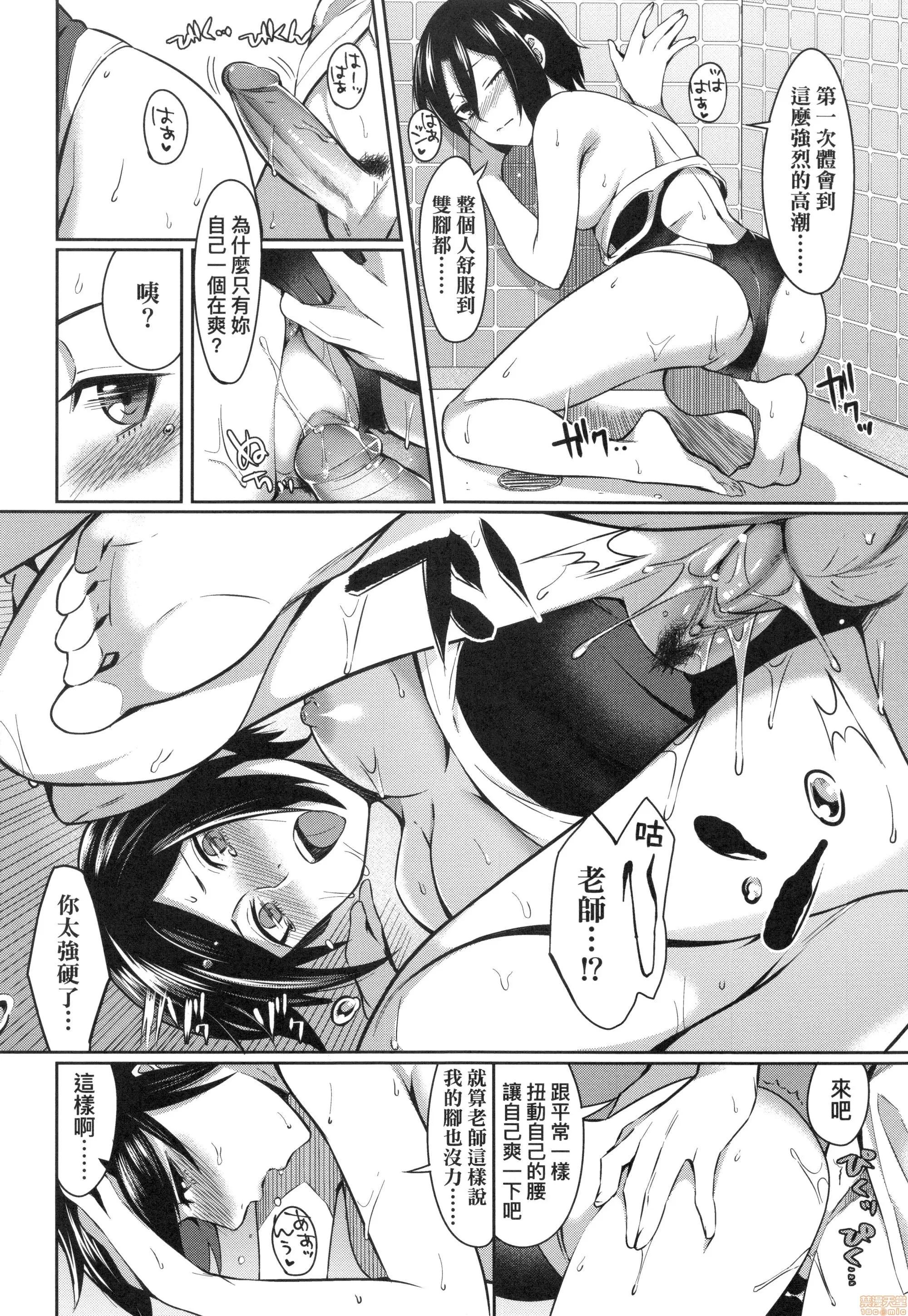 酸甜苦辣思春期 [犬上いの字] Bitter Sweet Teens | 酸甜苦辣思春期 第200页