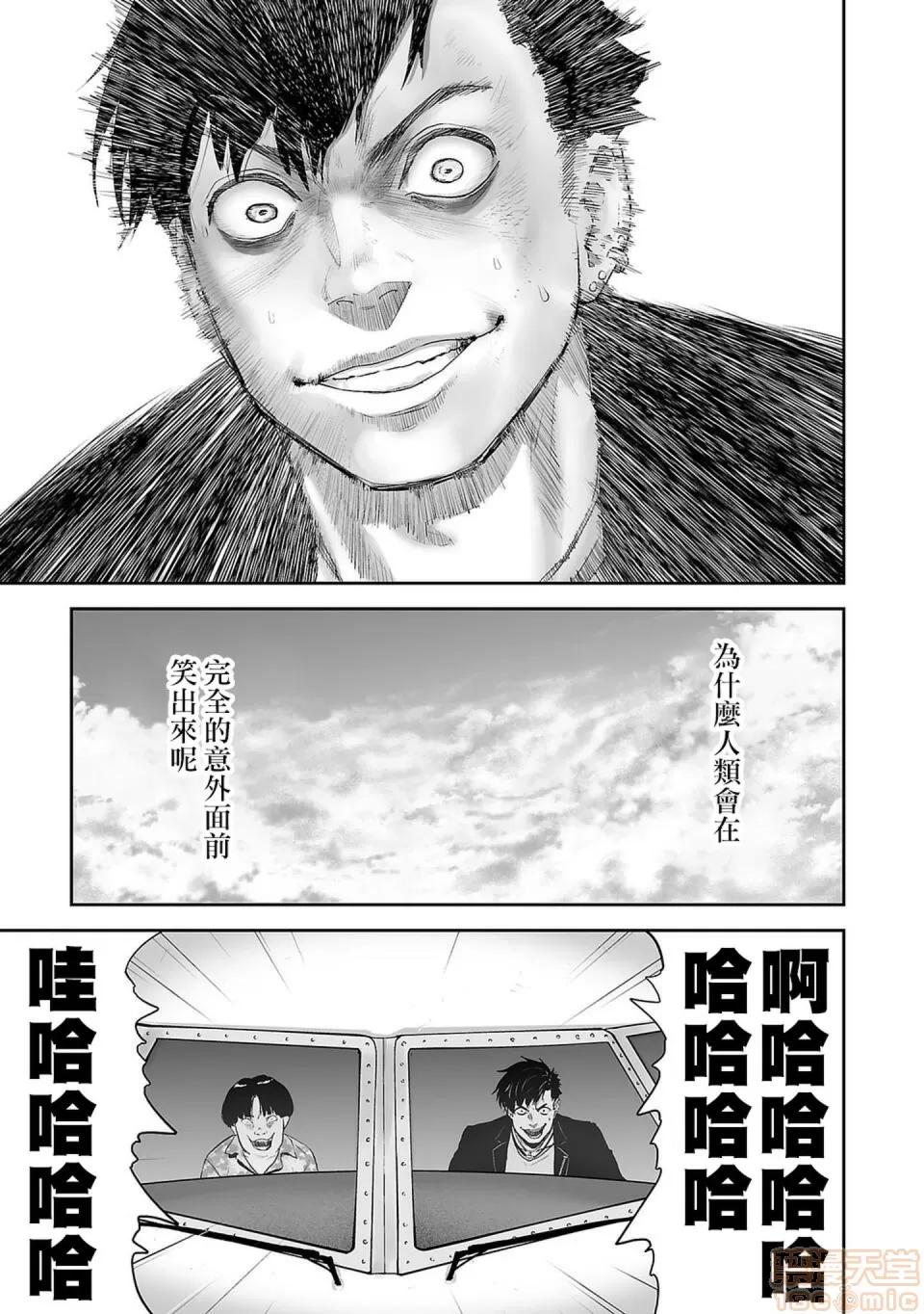 终の退魔师―エンダーガイスター [没有汉化] [四方山贵史] 终の退魔师―エンダーガイスター 第2话 第1页