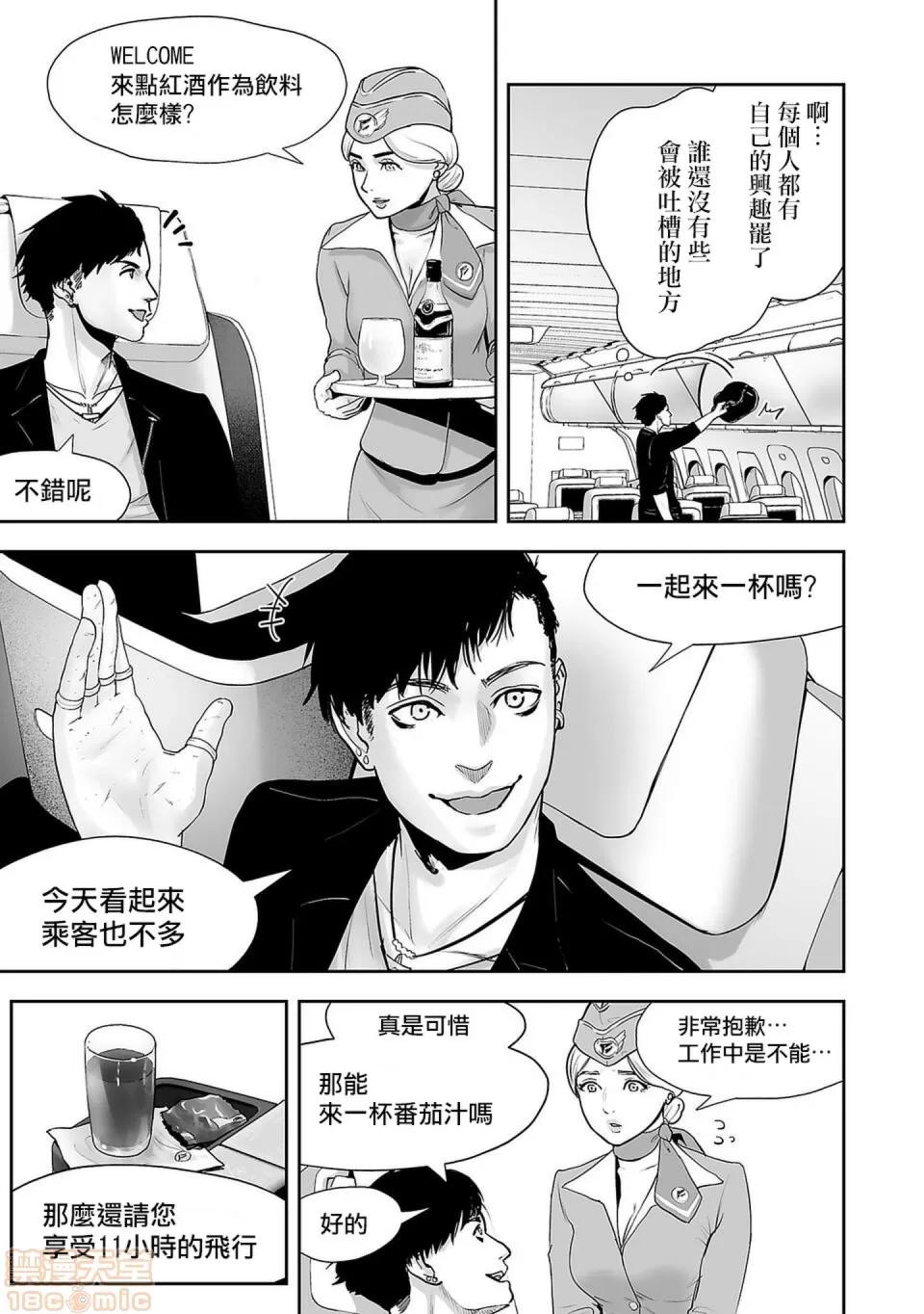 终の退魔师―エンダーガイスター [没有汉化] [四方山贵史] 终の退魔师―エンダーガイスター 第2话 第10页