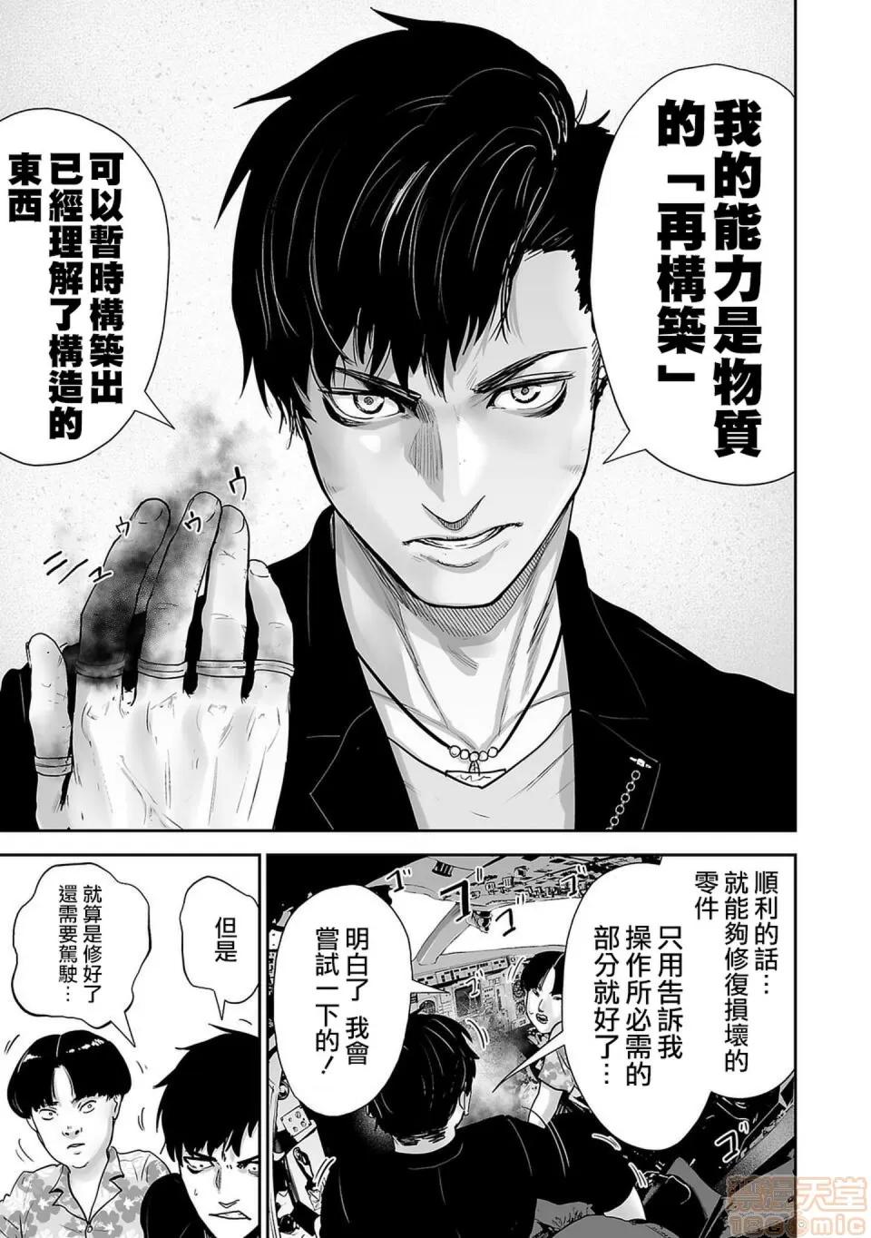 终の退魔师―エンダーガイスター [没有汉化] [四方山贵史] 终の退魔师―エンダーガイスター 第2话 第28页