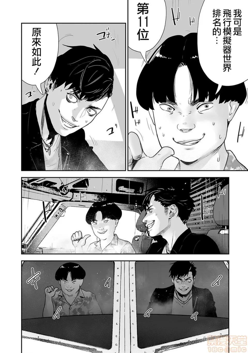 终の退魔师―エンダーガイスター [没有汉化] [四方山贵史] 终の退魔师―エンダーガイスター 第2话 第29页