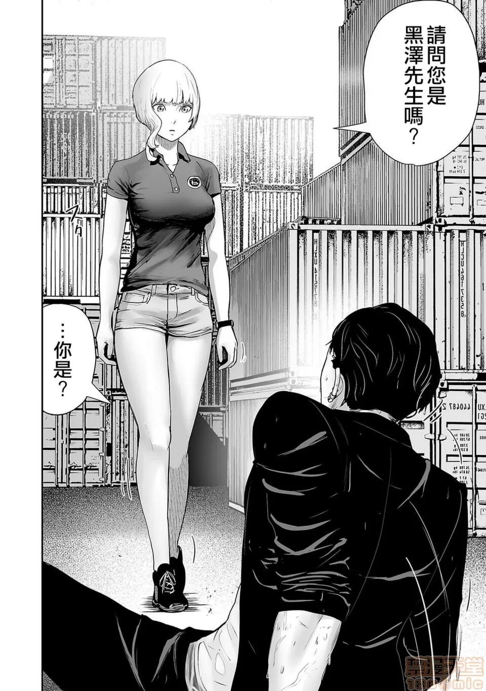 终の退魔师―エンダーガイスター [没有汉化] [四方山贵史] 终の退魔师―エンダーガイスター 第2话 第35页