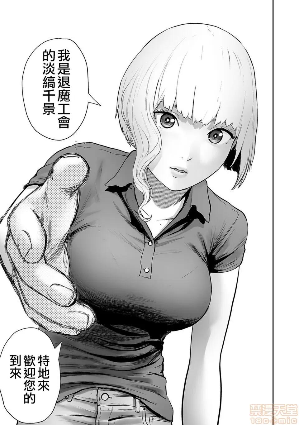 终の退魔师―エンダーガイスター [没有汉化] [四方山贵史] 终の退魔师―エンダーガイスター 第2话 第36页