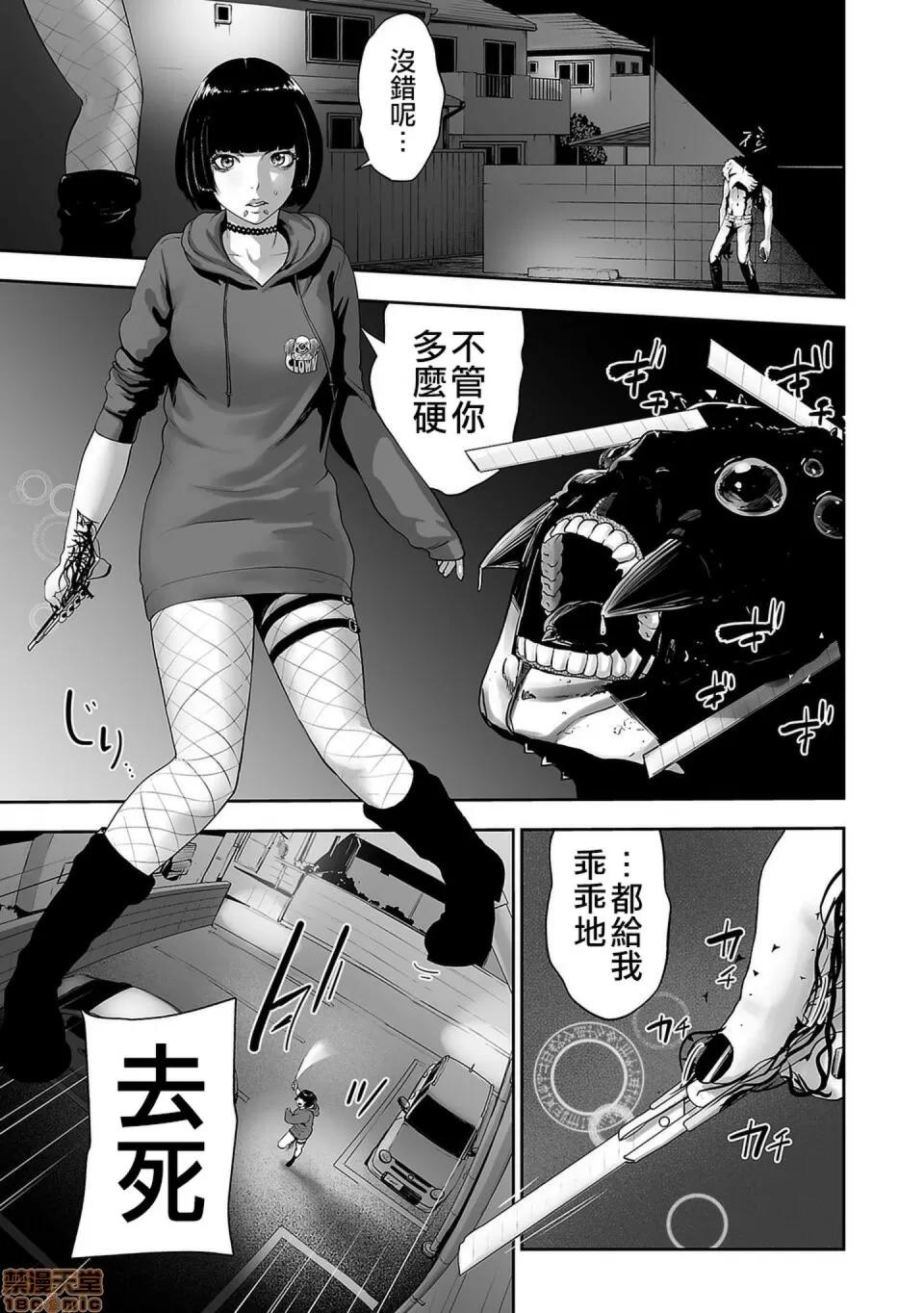 终の退魔师―エンダーガイスター [没有汉化] [四方山贵史] 终の退魔师―エンダーガイスター 第3话 第1页