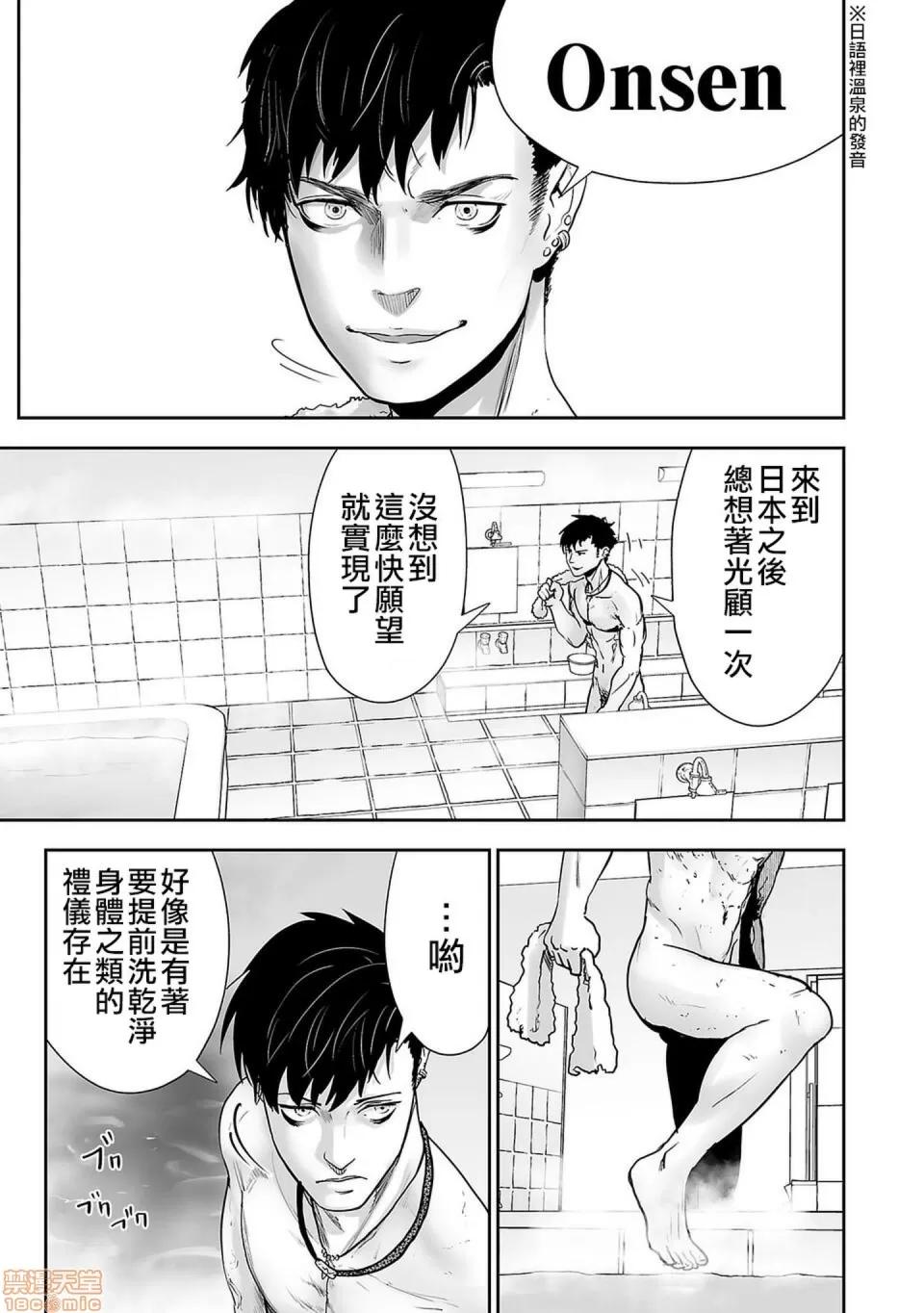 终の退魔师―エンダーガイスター [没有汉化] [四方山贵史] 终の退魔师―エンダーガイスター 第3话 第10页