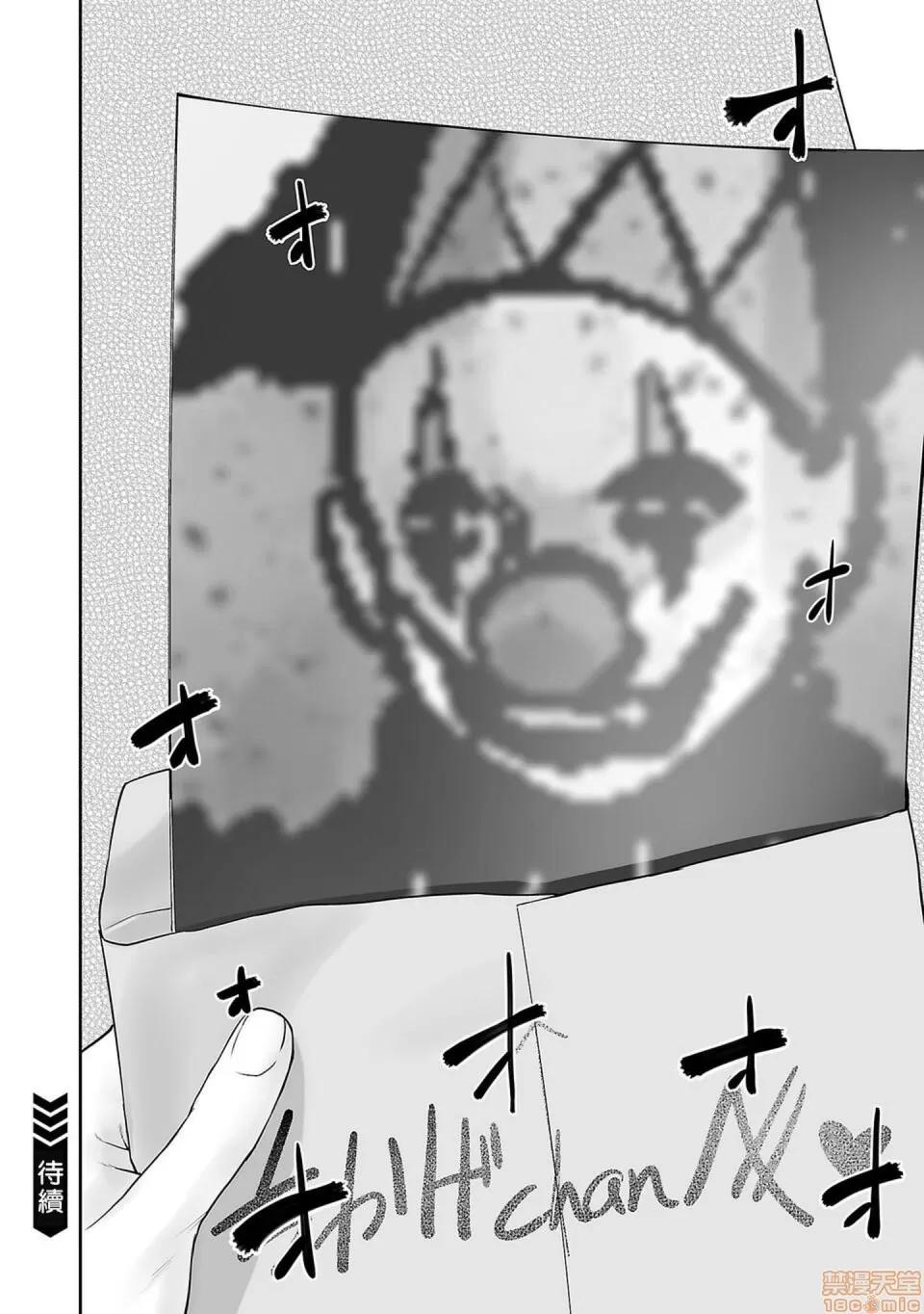 终の退魔师―エンダーガイスター [没有汉化] [四方山贵史] 终の退魔师―エンダーガイスター 第3话 第21页
