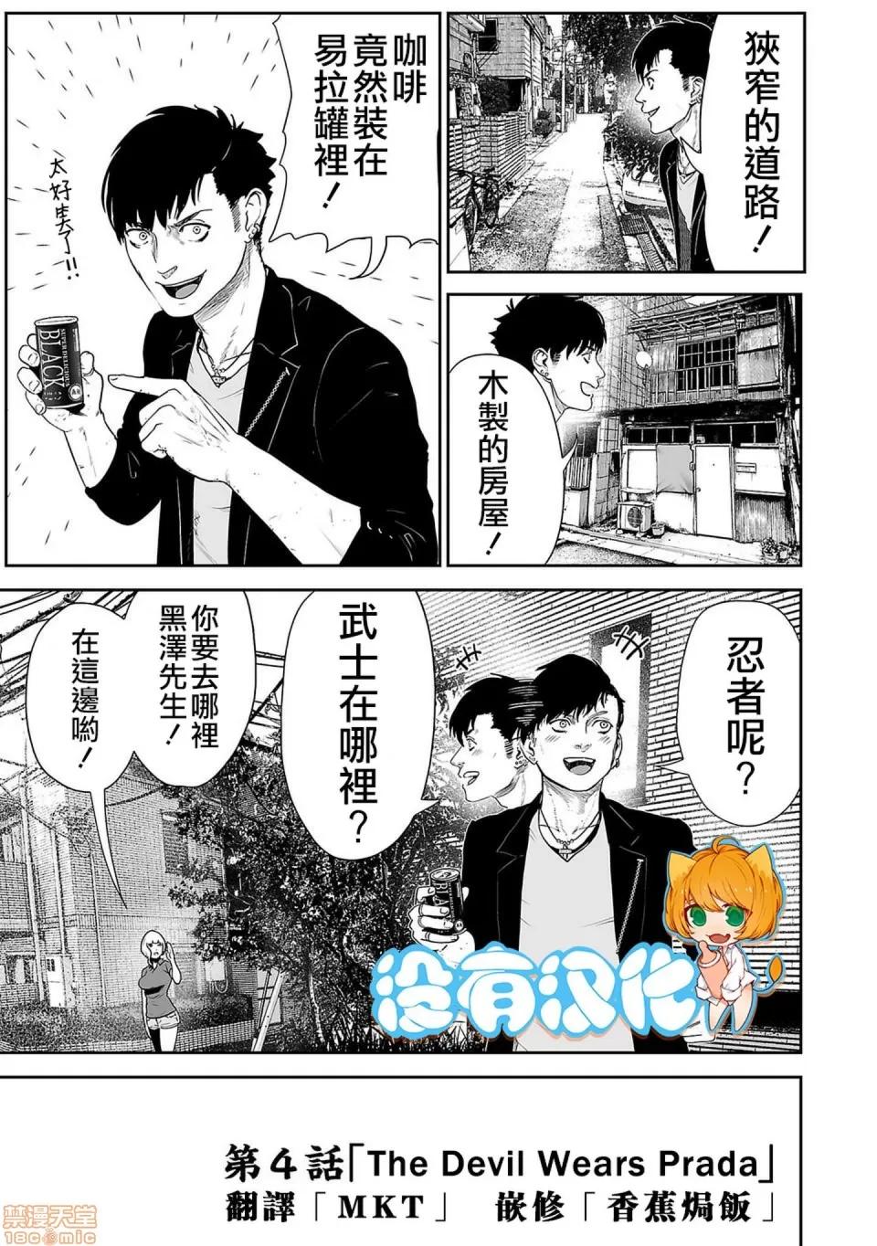 终の退魔师―エンダーガイスター [没有汉化] [四方山贵史] 终の退魔师―エンダーガイスター 第4话 第1页