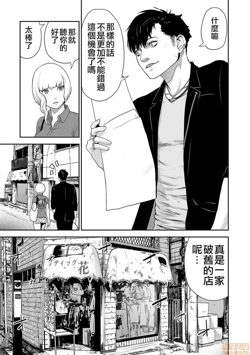 终の退魔师―エンダーガイスター [没有汉化] [四方山贵史] 终の退魔师―エンダーガイスター 第4话 第4页