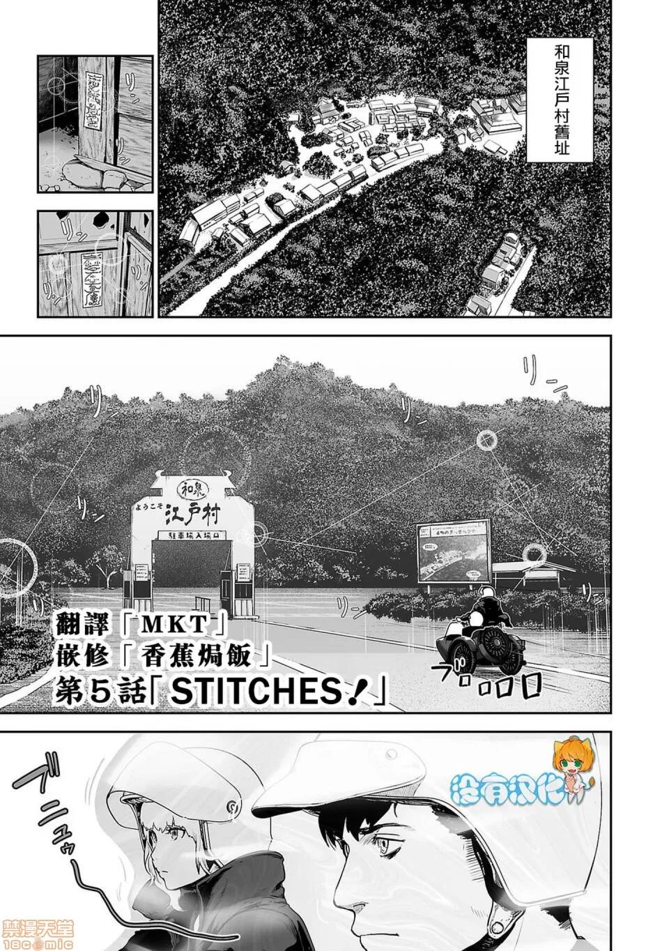 终の退魔师―エンダーガイスター [没有汉化] [四方山贵史] 终の退魔师―エンダーガイスター 第5话 第1页