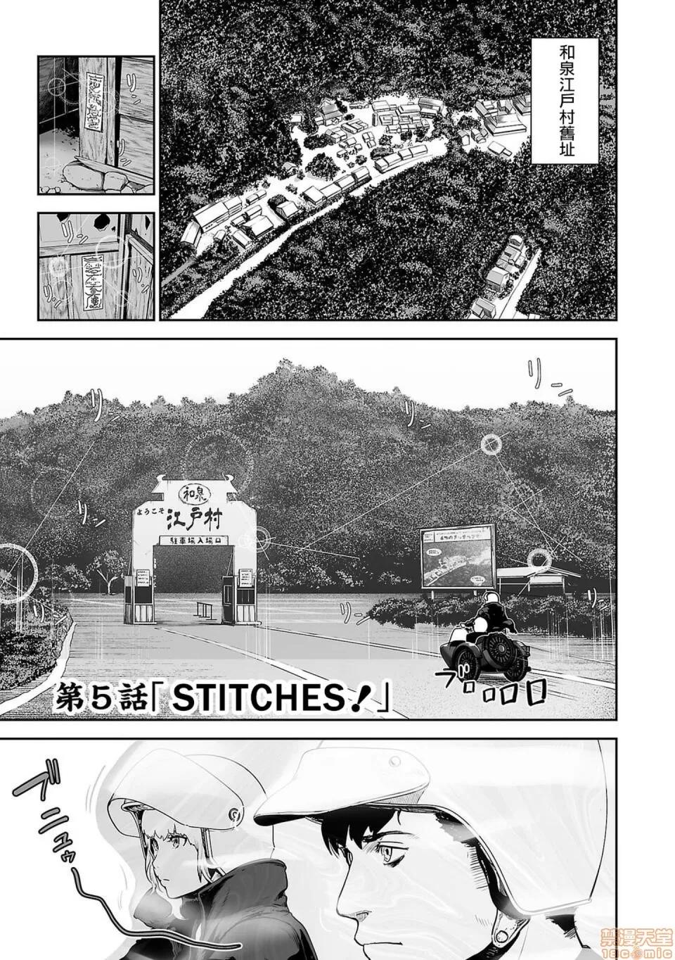 终の退魔师―エンダーガイスター [没有汉化] [四方山贵史] 终の退魔师―エンダーガイスター 第5话 第2页