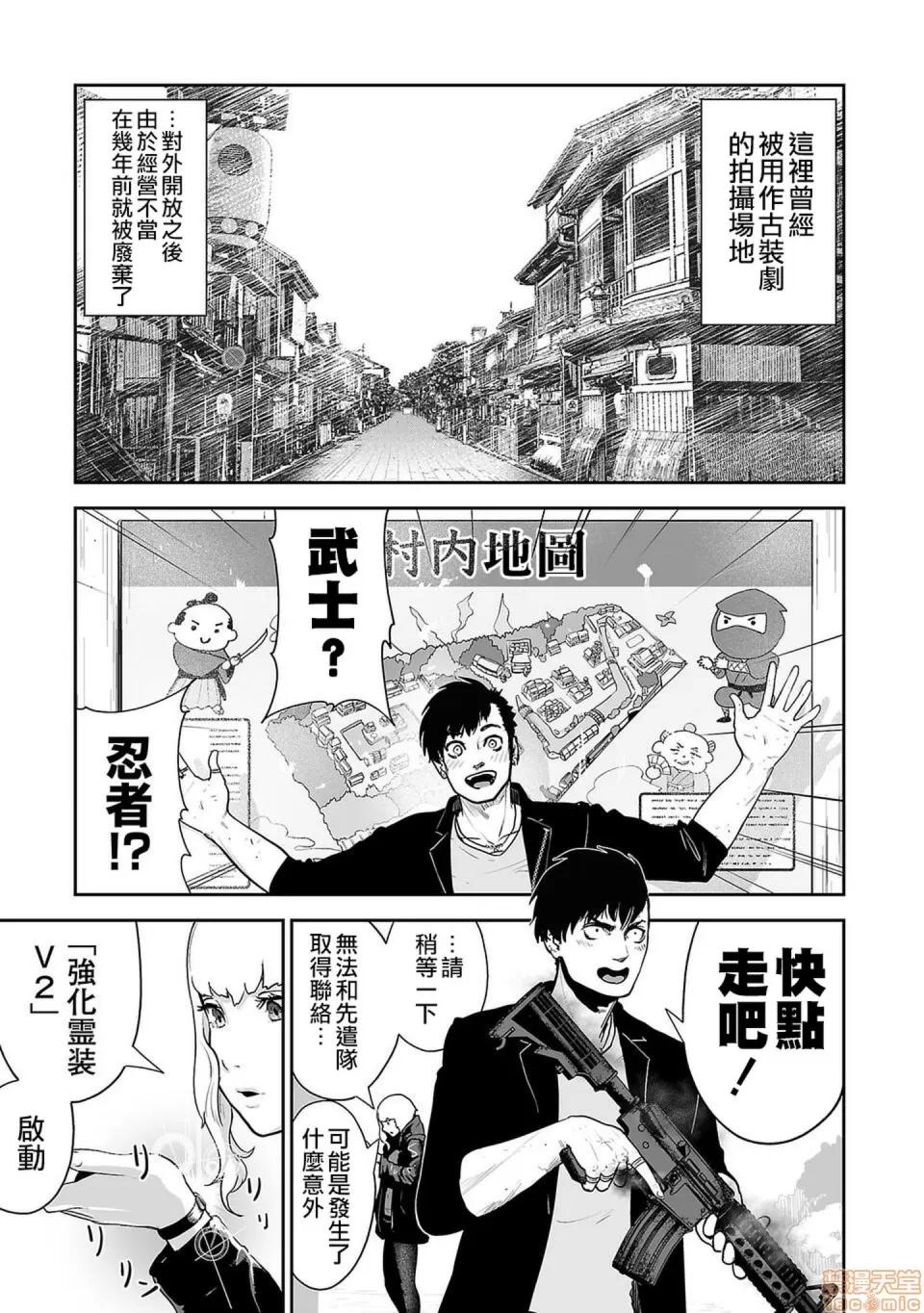 终の退魔师―エンダーガイスター [没有汉化] [四方山贵史] 终の退魔师―エンダーガイスター 第5话 第4页