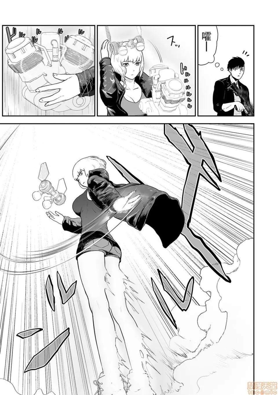 终の退魔师―エンダーガイスター [没有汉化] [四方山贵史] 终の退魔师―エンダーガイスター 第5话 第6页