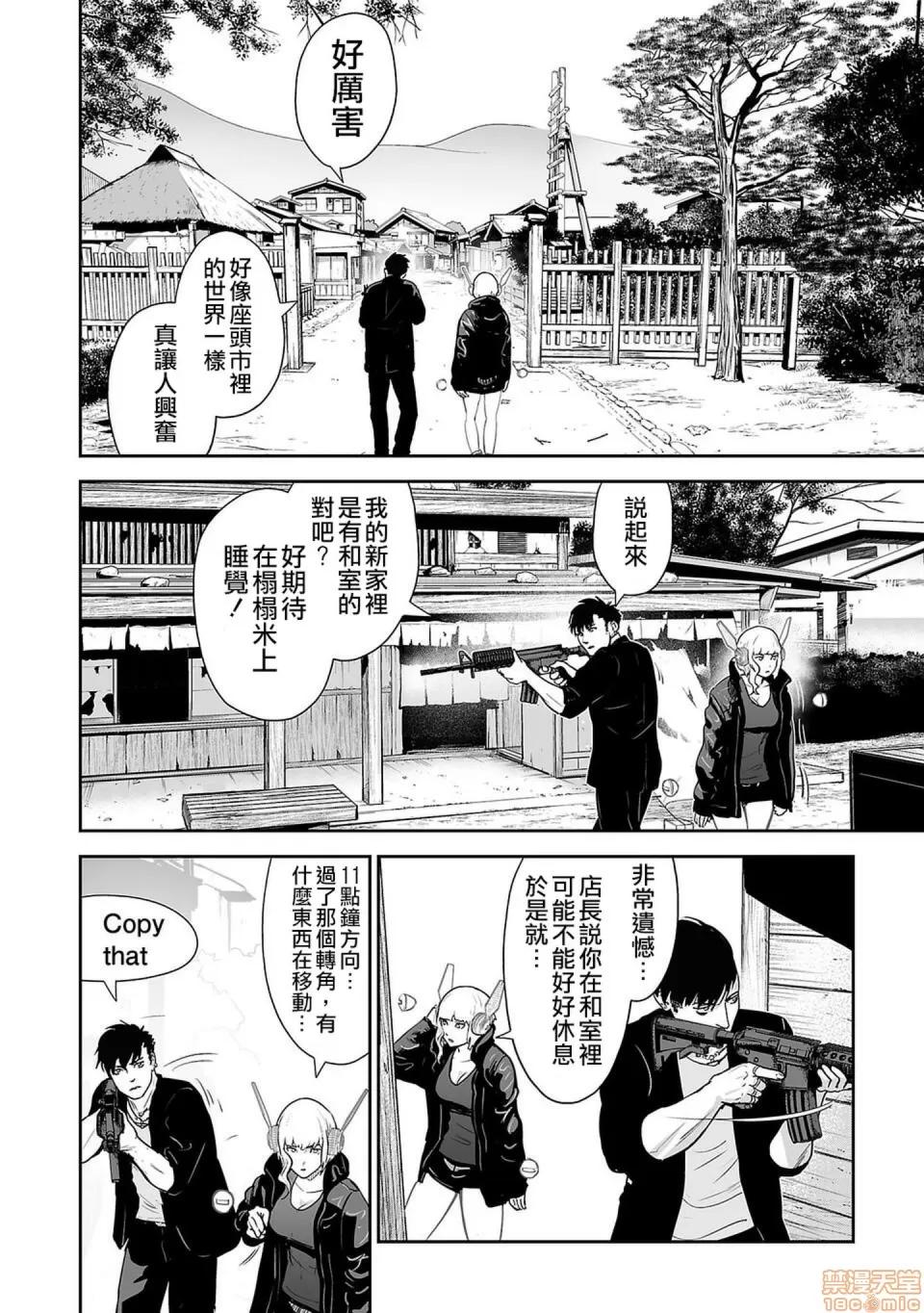 终の退魔师―エンダーガイスター [没有汉化] [四方山贵史] 终の退魔师―エンダーガイスター 第5话 第9页