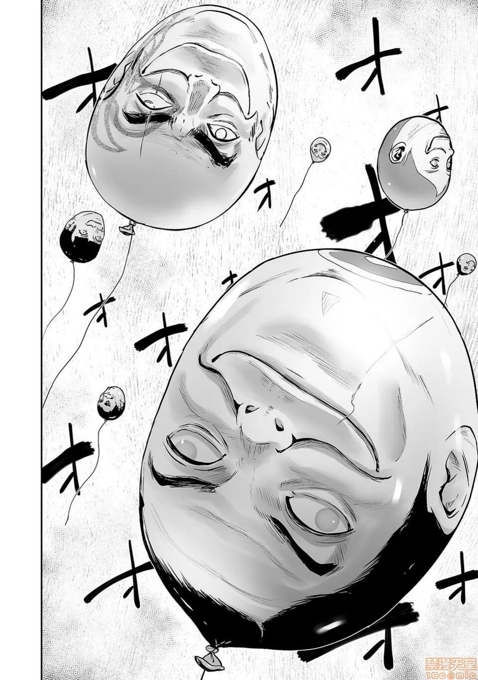 终の退魔师―エンダーガイスター [没有汉化] [四方山贵史] 终の退魔师―エンダーガイスター 第5话 第11页