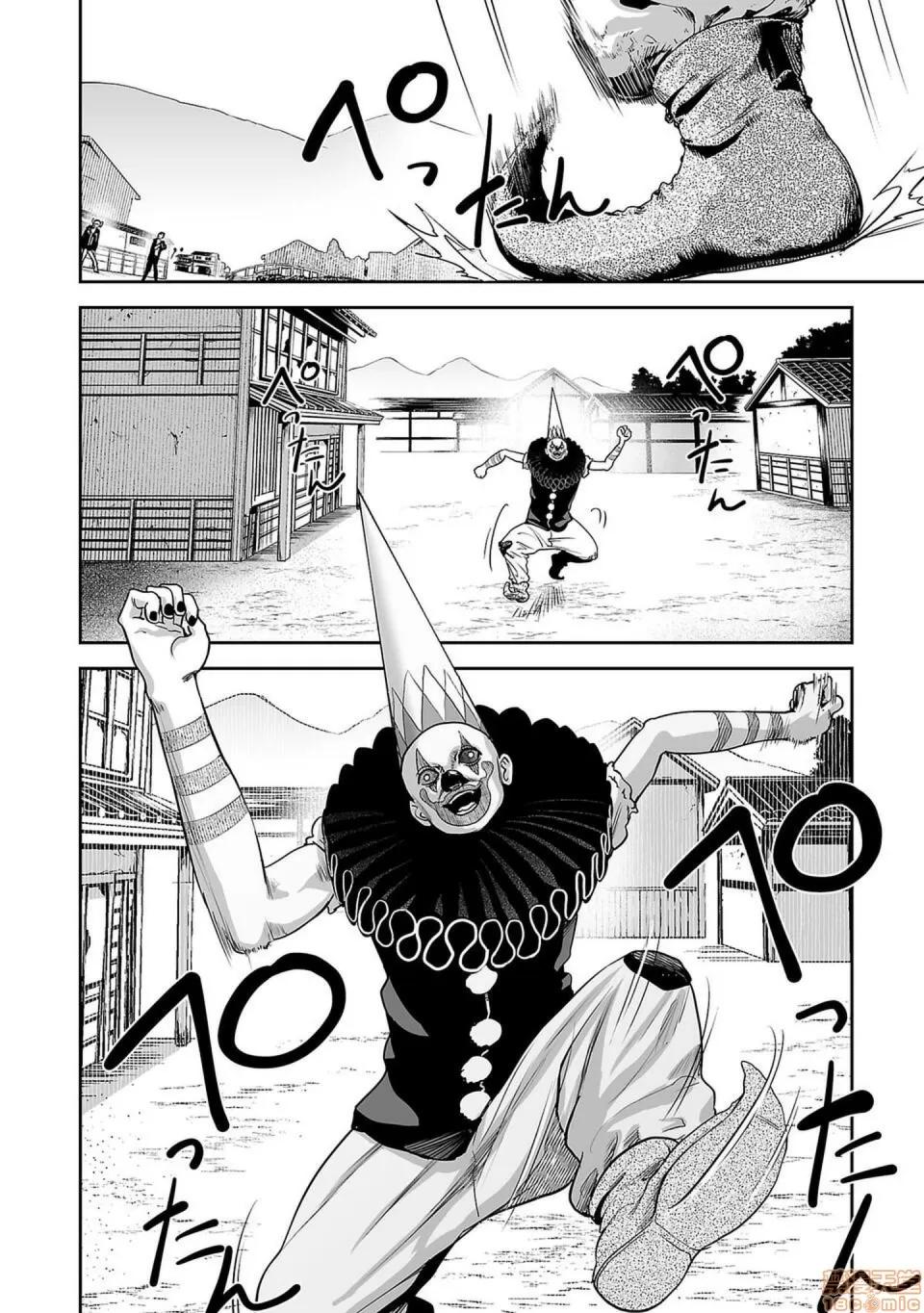 终の退魔师―エンダーガイスター [没有汉化] [四方山贵史] 终の退魔师―エンダーガイスター 第5话 第13页