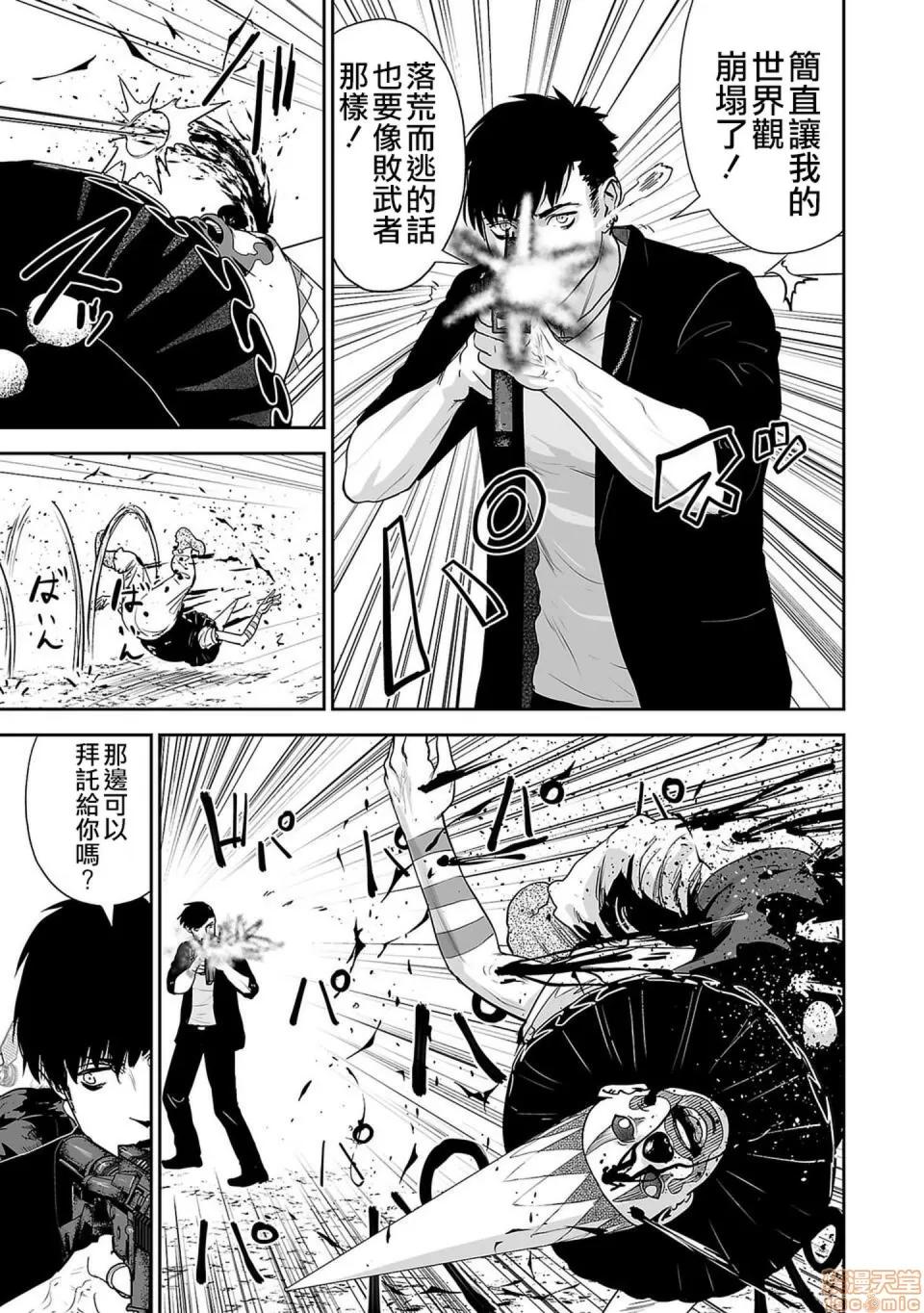 终の退魔师―エンダーガイスター [没有汉化] [四方山贵史] 终の退魔师―エンダーガイスター 第5话 第14页