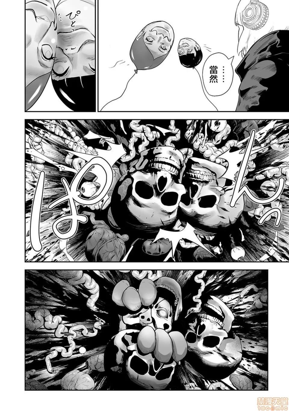 终の退魔师―エンダーガイスター [没有汉化] [四方山贵史] 终の退魔师―エンダーガイスター 第5话 第15页