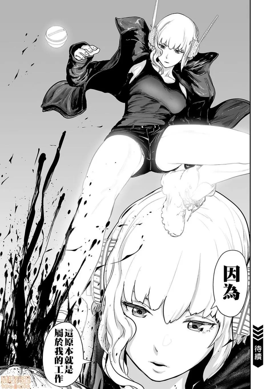 终の退魔师―エンダーガイスター [没有汉化] [四方山贵史] 终の退魔师―エンダーガイスター 第5话 第18页