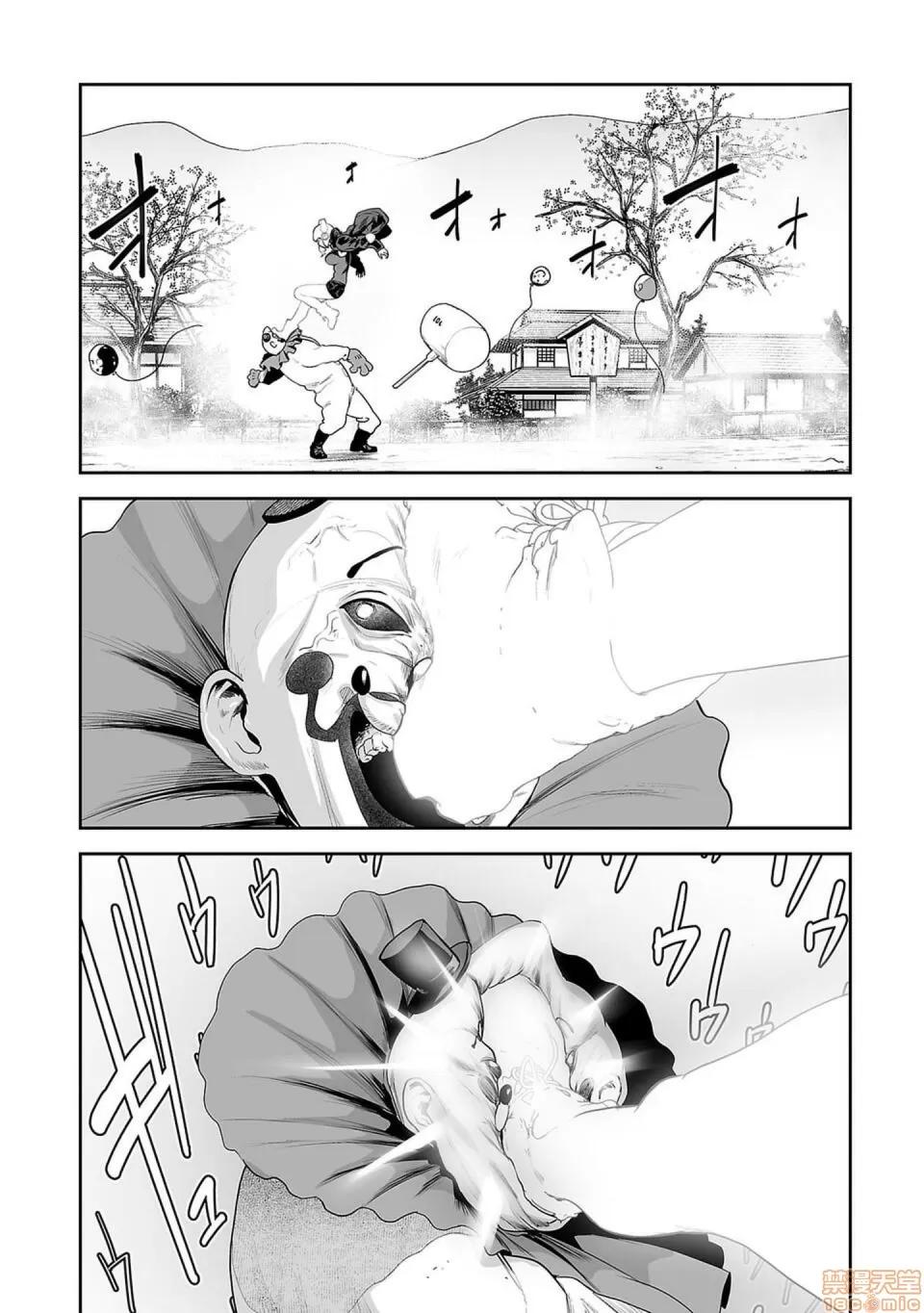 终の退魔师―エンダーガイスター [没有汉化] [四方山贵史] 终の退魔师―エンダーガイスター 第6话 第3页
