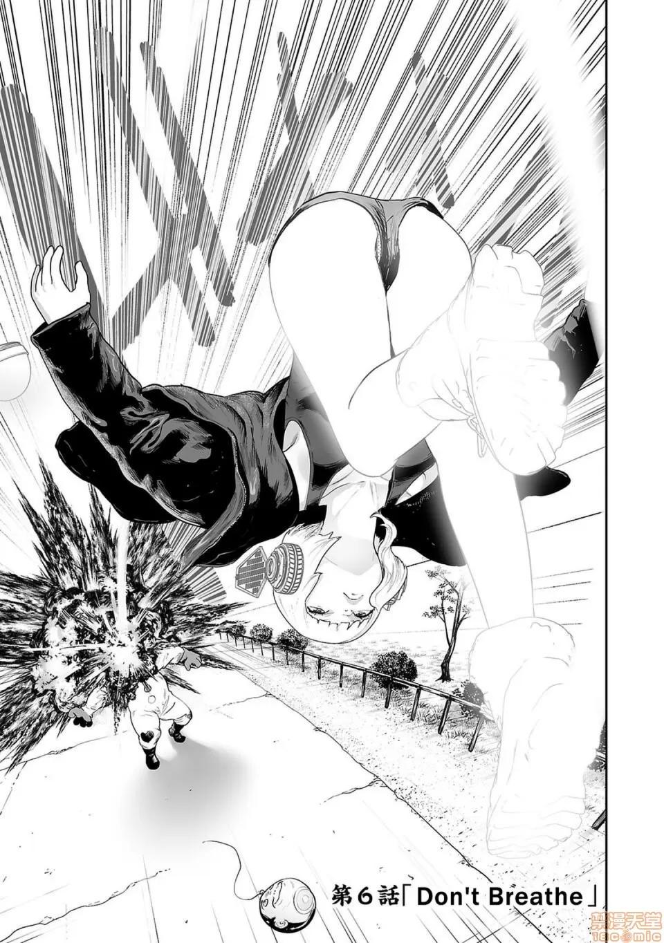 终の退魔师―エンダーガイスター [没有汉化] [四方山贵史] 终の退魔师―エンダーガイスター 第6话 第4页