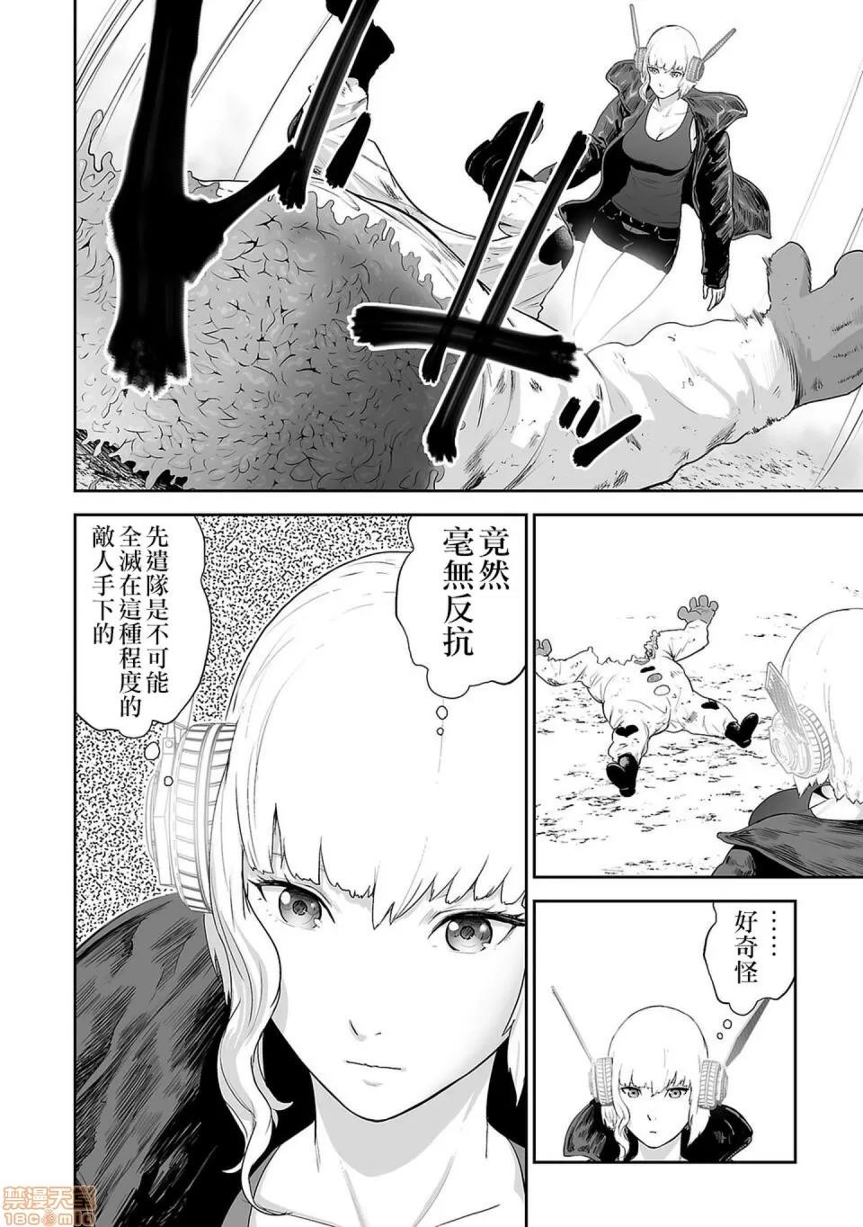 终の退魔师―エンダーガイスター [没有汉化] [四方山贵史] 终の退魔师―エンダーガイスター 第6话 第7页