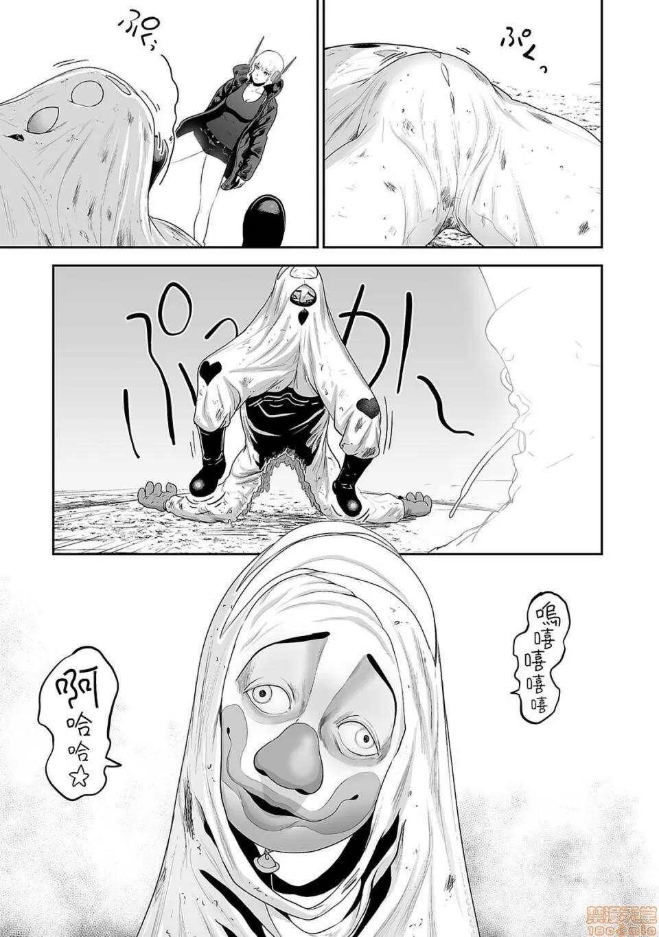终の退魔师―エンダーガイスター [没有汉化] [四方山贵史] 终の退魔师―エンダーガイスター 第6话 第8页