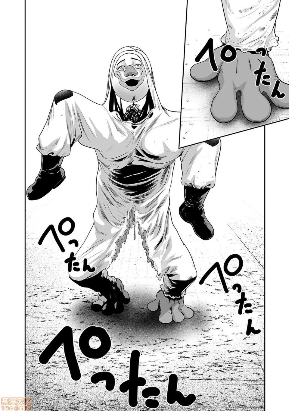 终の退魔师―エンダーガイスター [没有汉化] [四方山贵史] 终の退魔师―エンダーガイスター 第6话 第9页