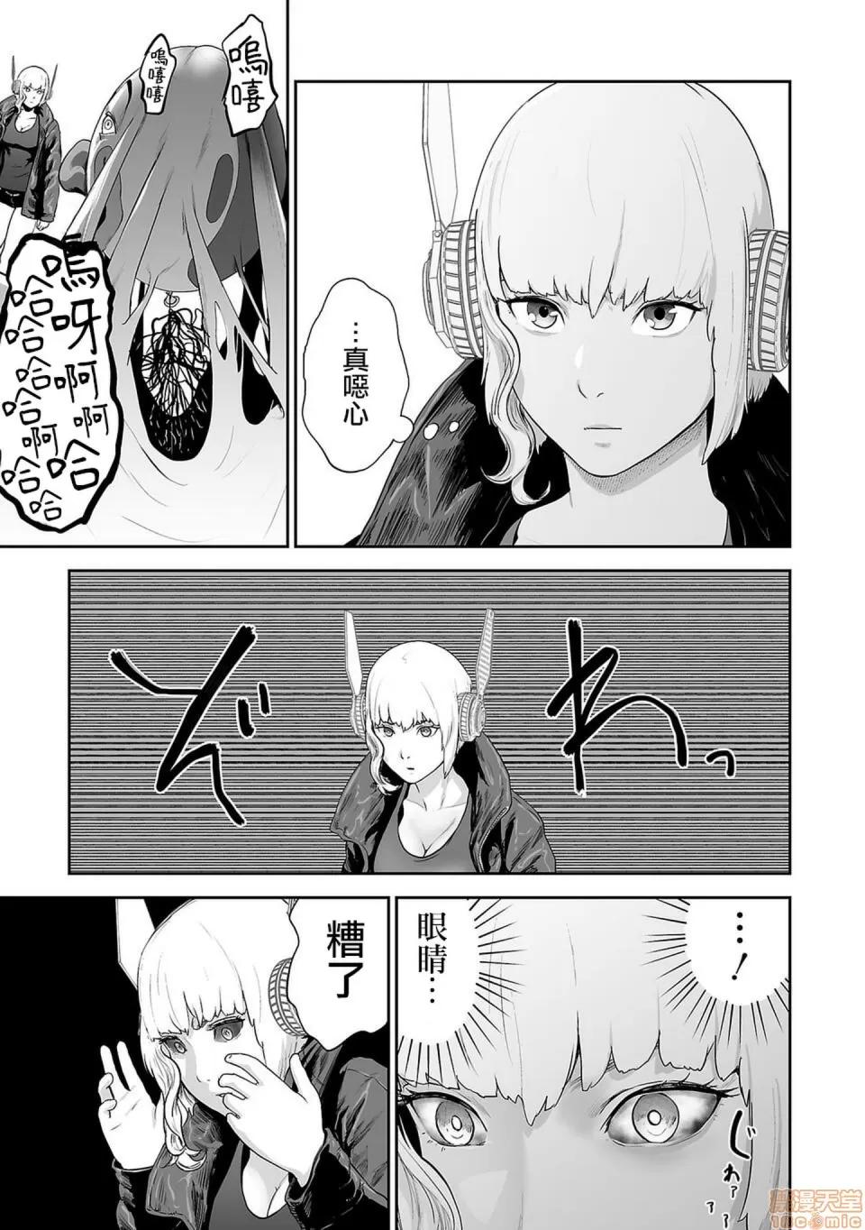 终の退魔师―エンダーガイスター [没有汉化] [四方山贵史] 终の退魔师―エンダーガイスター 第6话 第10页