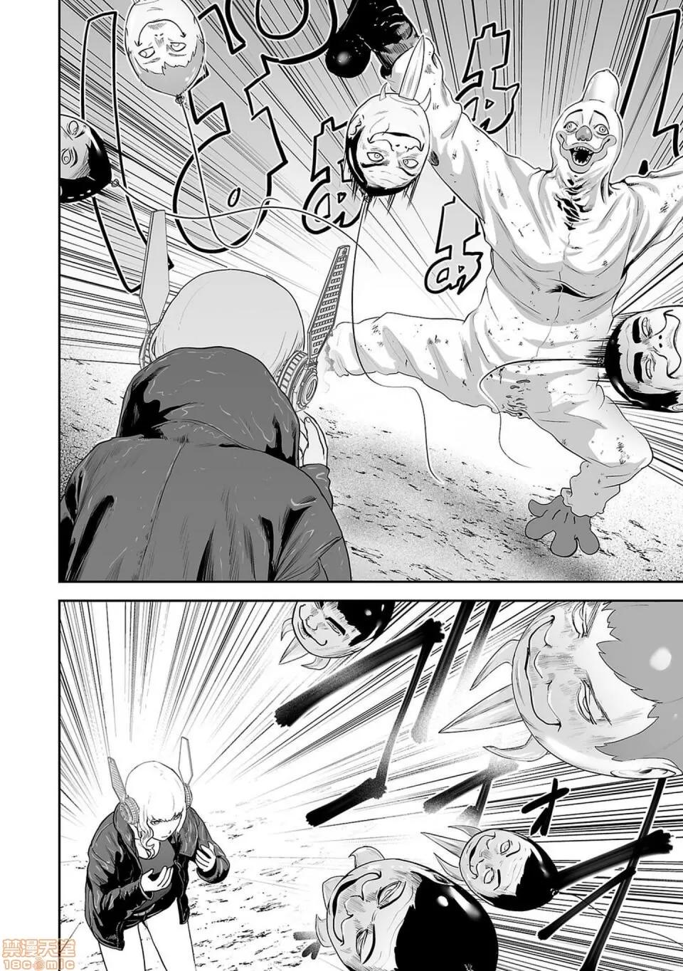 终の退魔师―エンダーガイスター [没有汉化] [四方山贵史] 终の退魔师―エンダーガイスター 第6话 第11页