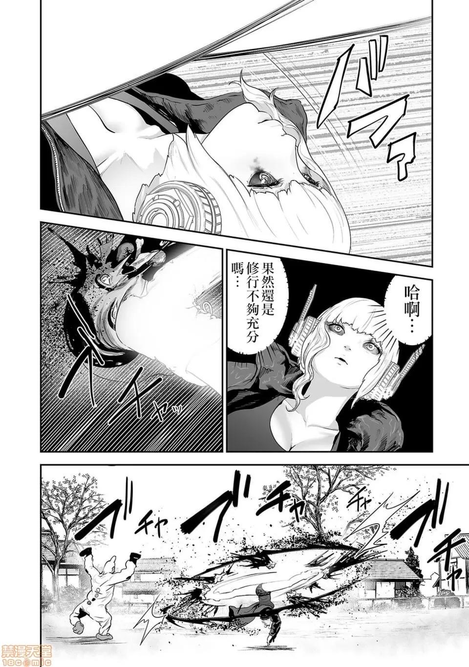 终の退魔师―エンダーガイスター [没有汉化] [四方山贵史] 终の退魔师―エンダーガイスター 第6话 第15页