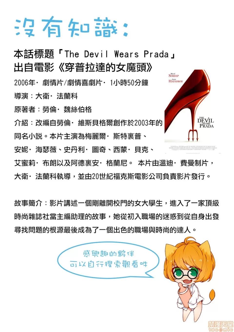 终の退魔师―エンダーガイスター [没有汉化] [四方山贵史] 终の退魔师―エンダーガイスター 第6话 第20页