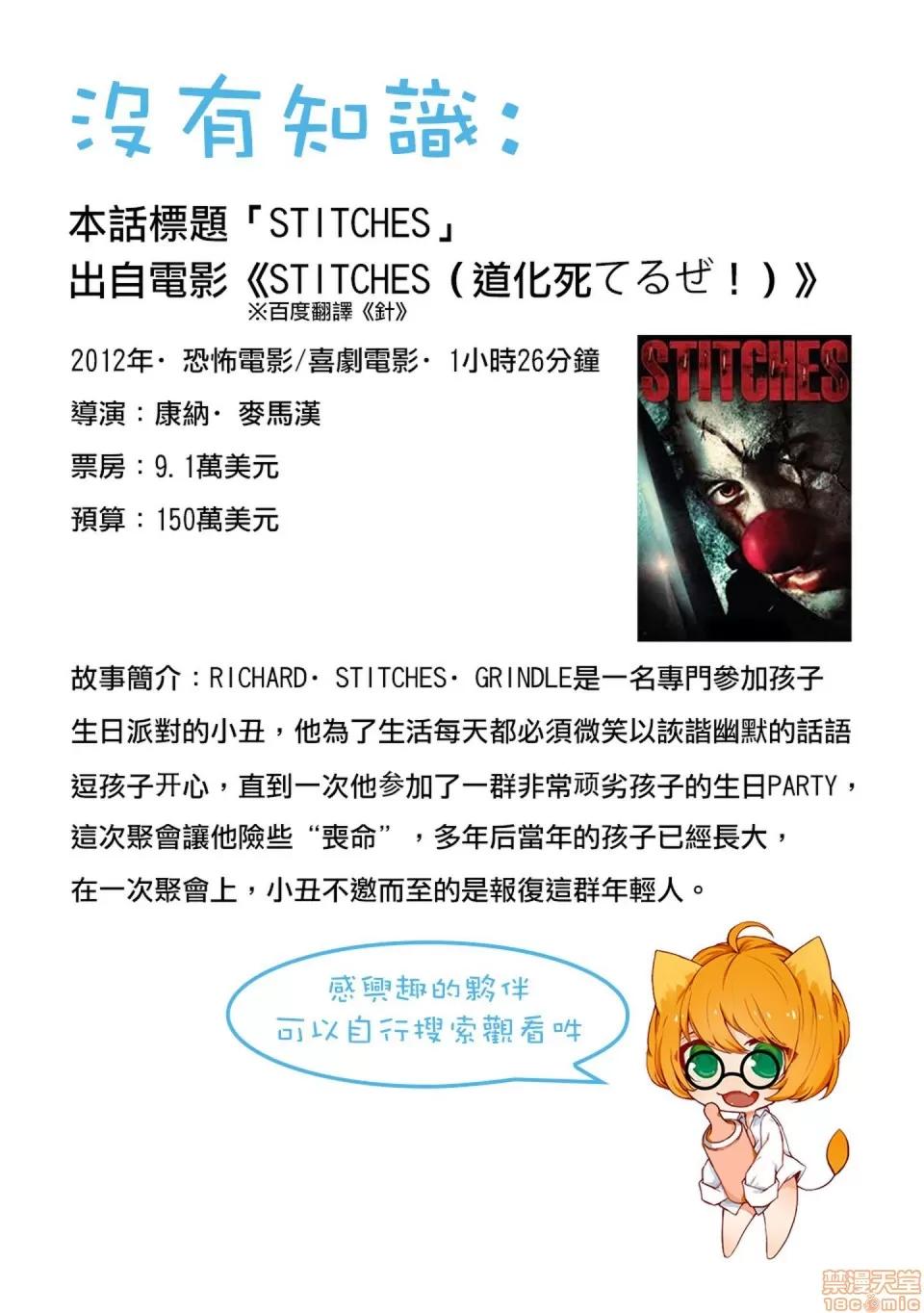 终の退魔师―エンダーガイスター [没有汉化] [四方山贵史] 终の退魔师―エンダーガイスター 第6话 第21页