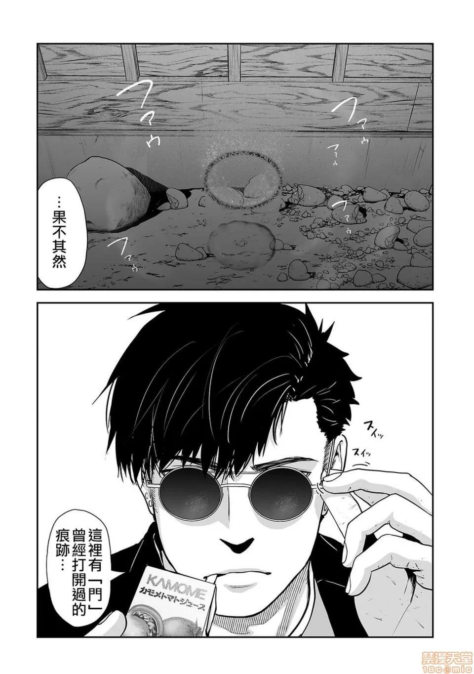 终の退魔师―エンダーガイスター [没有汉化] [四方山贵史] 终の退魔师―エンダーガイスター 第7话 第1页