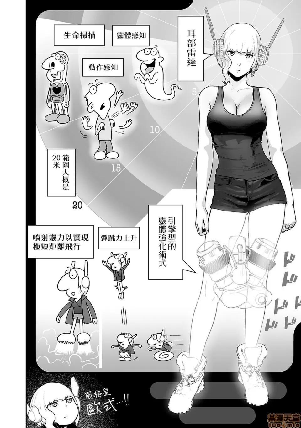 终の退魔师―エンダーガイスター [没有汉化] [四方山贵史] 终の退魔师―エンダーガイスター 第7话 第5页