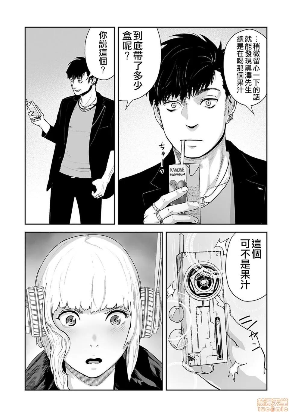 终の退魔师―エンダーガイスター [没有汉化] [四方山贵史] 终の退魔师―エンダーガイスター 第7话 第7页