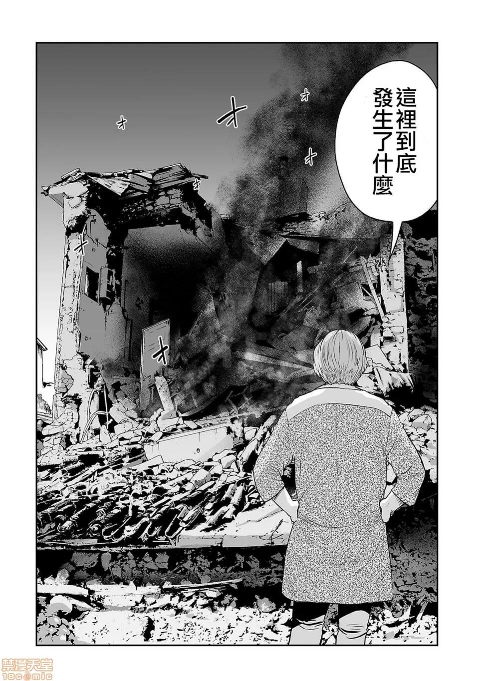 终の退魔师―エンダーガイスター [没有汉化] [四方山贵史] 终の退魔师―エンダーガイスター 第7话 第10页