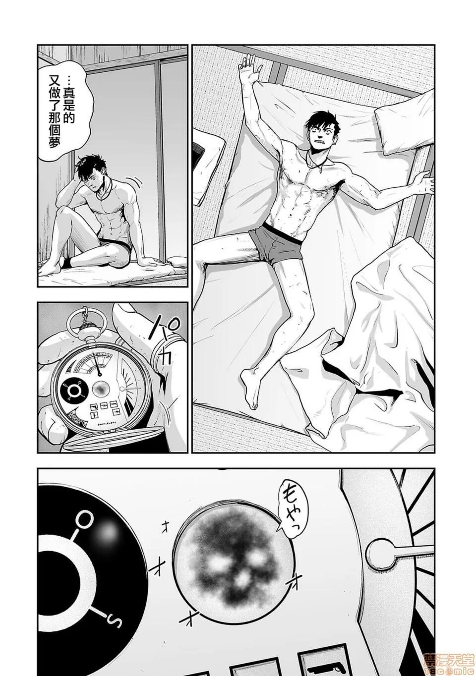 终の退魔师―エンダーガイスター [没有汉化] [四方山贵史] 终の退魔师―エンダーガイスター 第9话 第7页